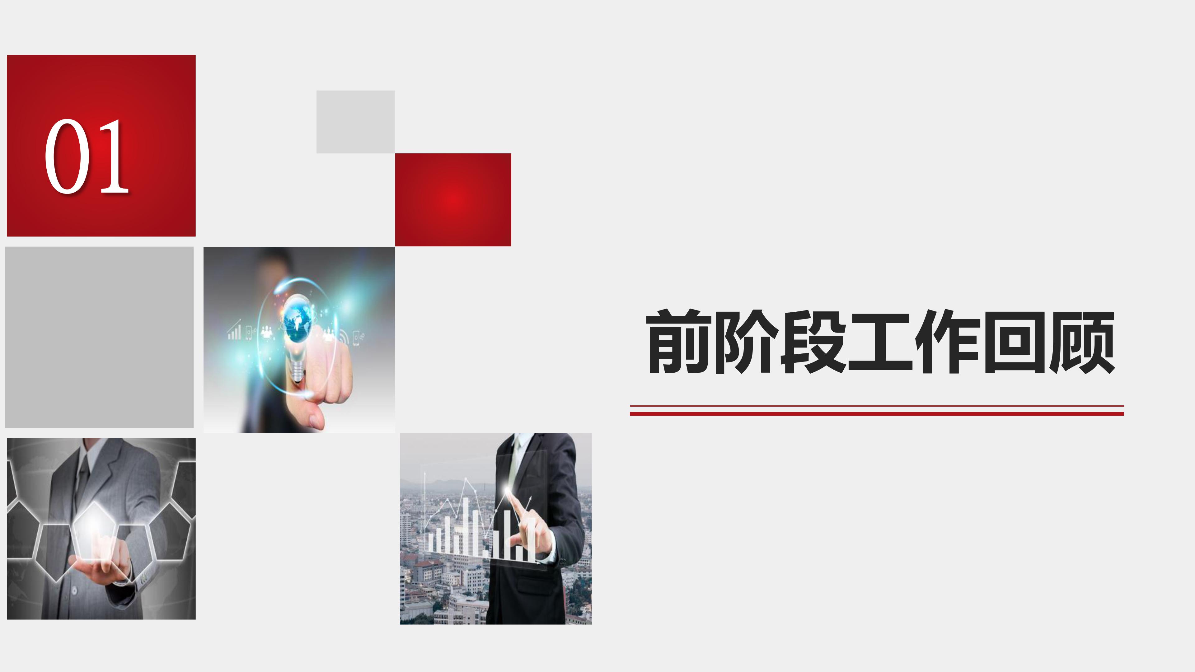 学生党员转正汇报ppt模板