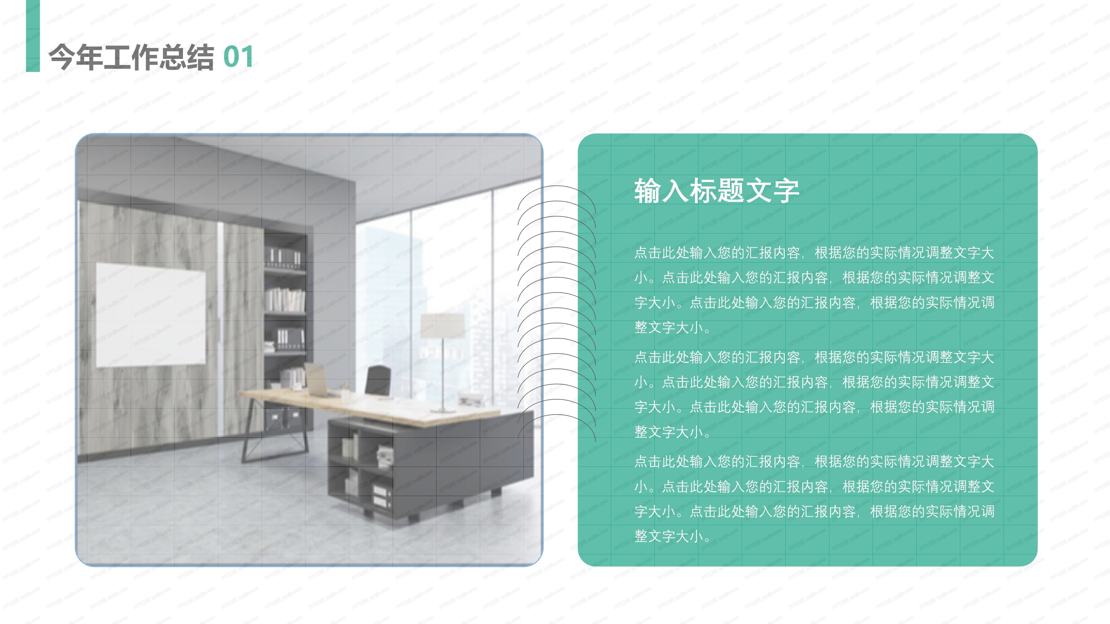 人事行政工作总结ppt模板