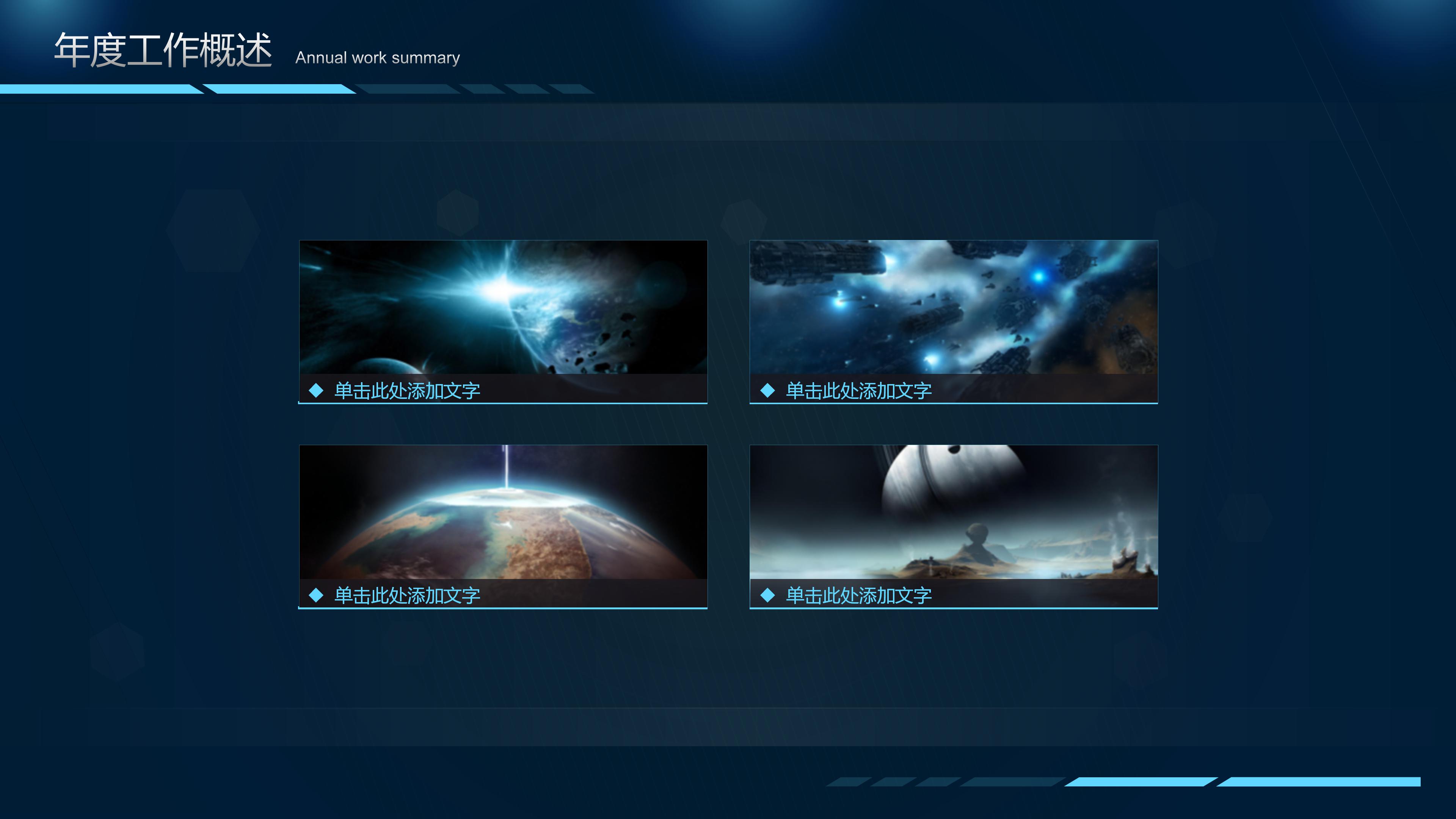 企业员工转正汇报ppt模板