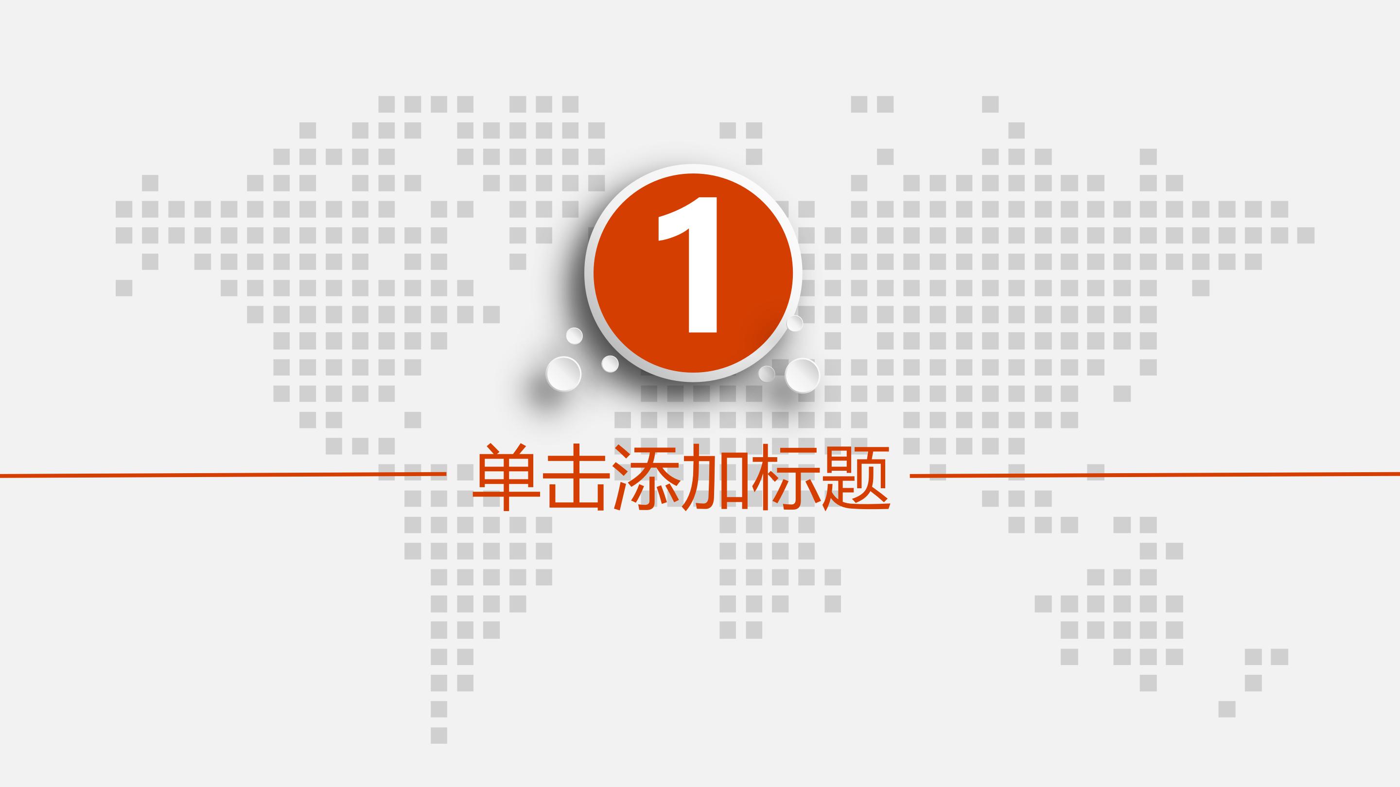 汽车网络营销案例分析ppt模板
