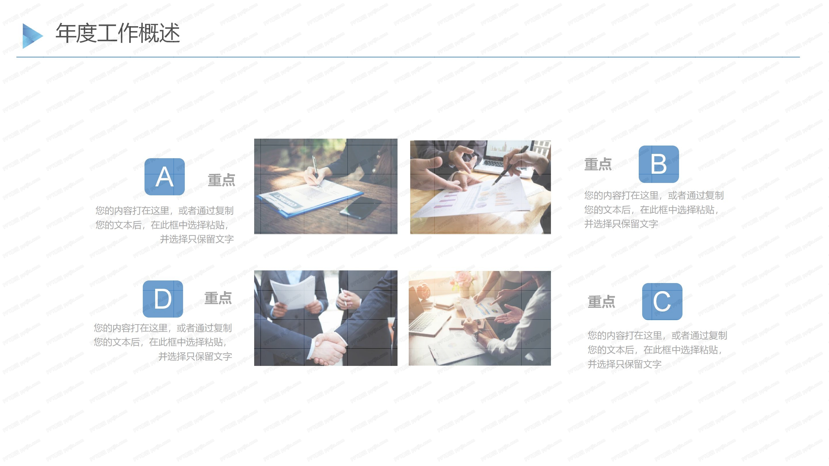 人事行政年终工作总结ppt模板