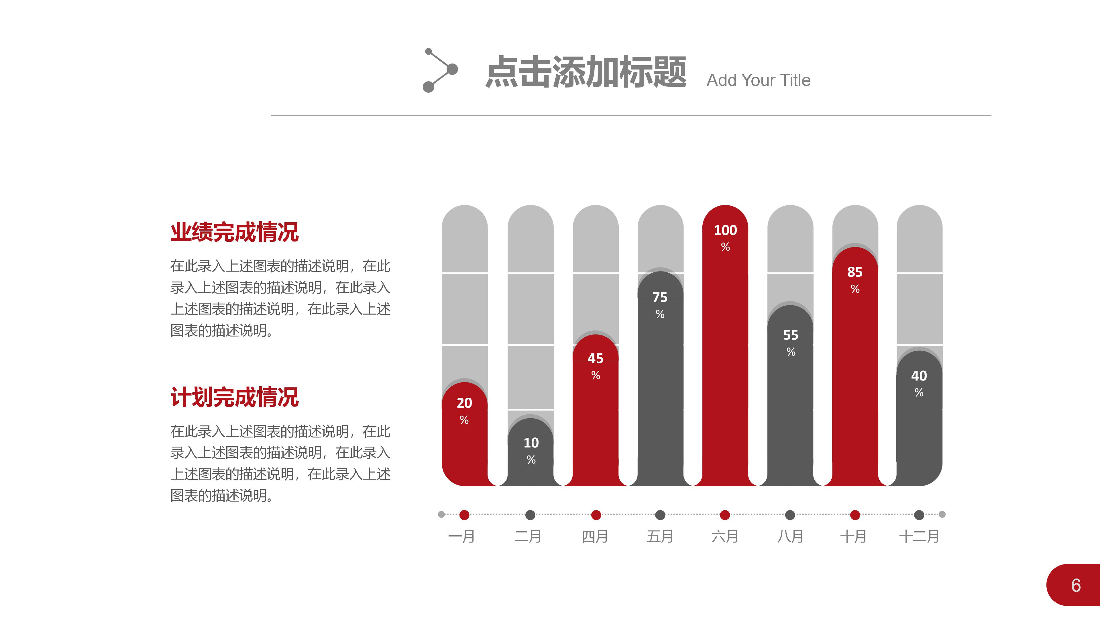 学生党员转正汇报ppt模板