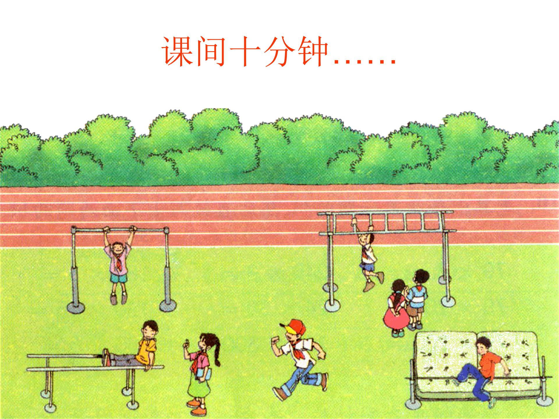 垂直与平行ppt课件模板