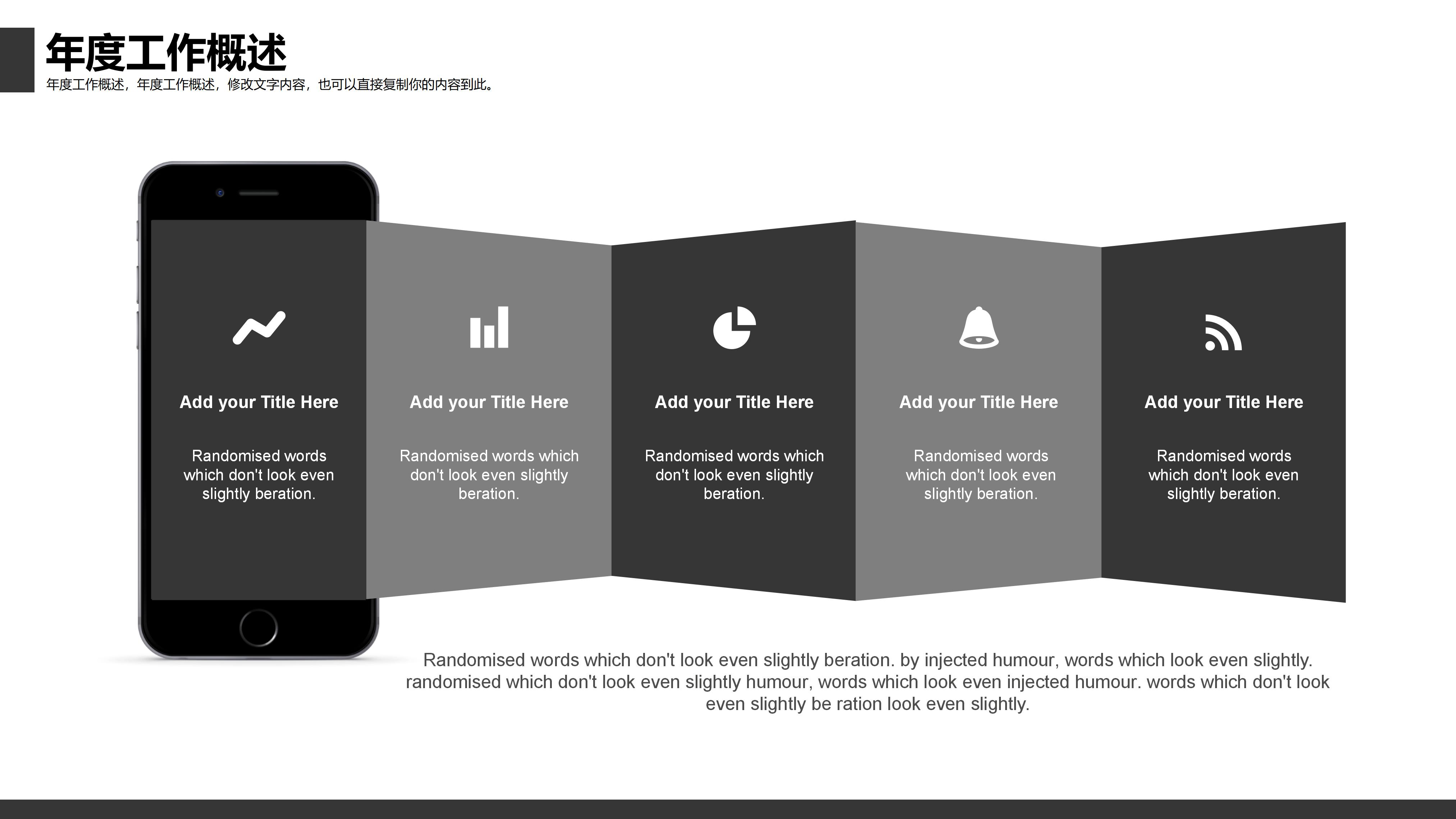 农产品网络营销ppt模板
