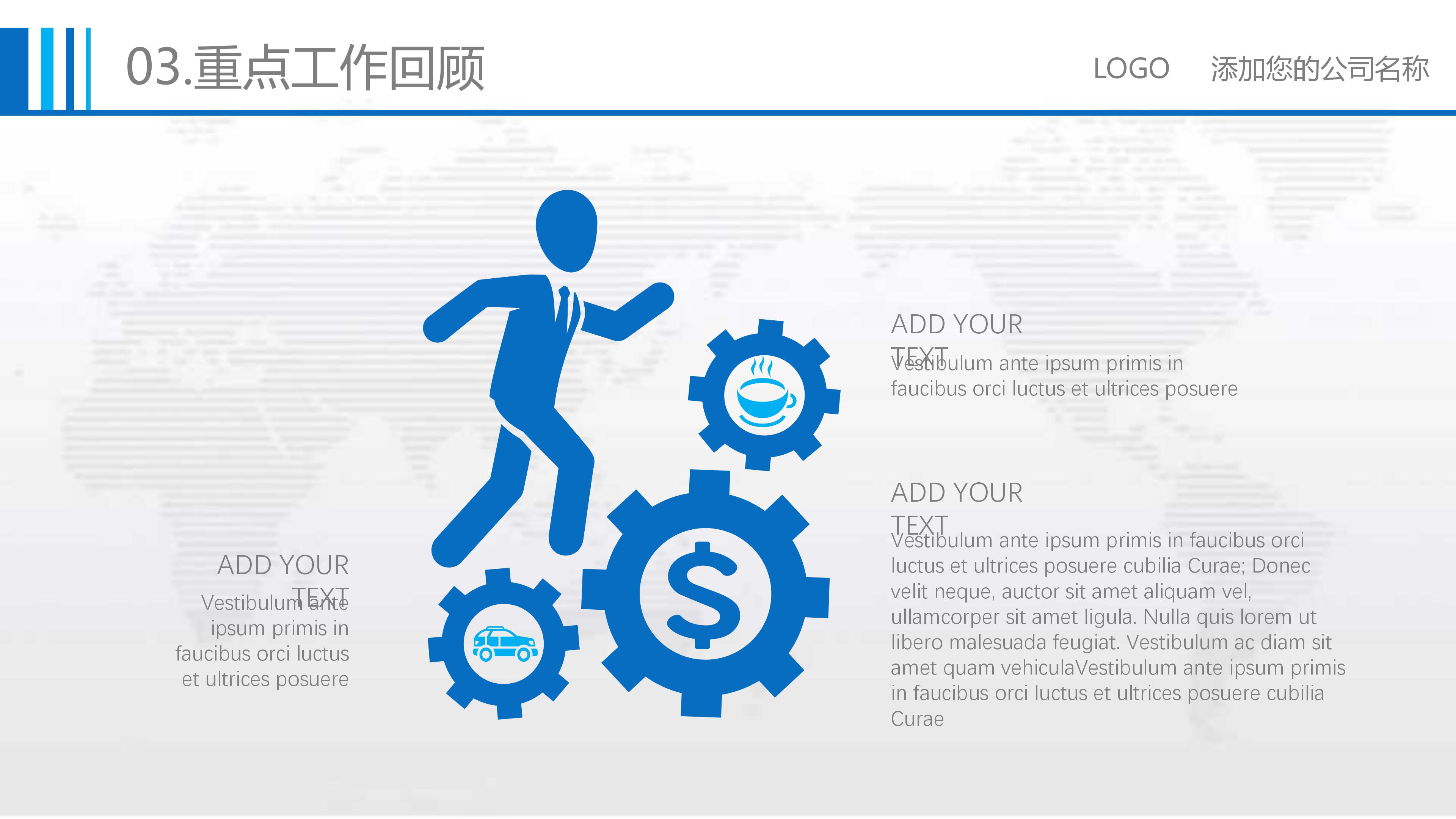 化妆品行业网络营销推广ppt模板