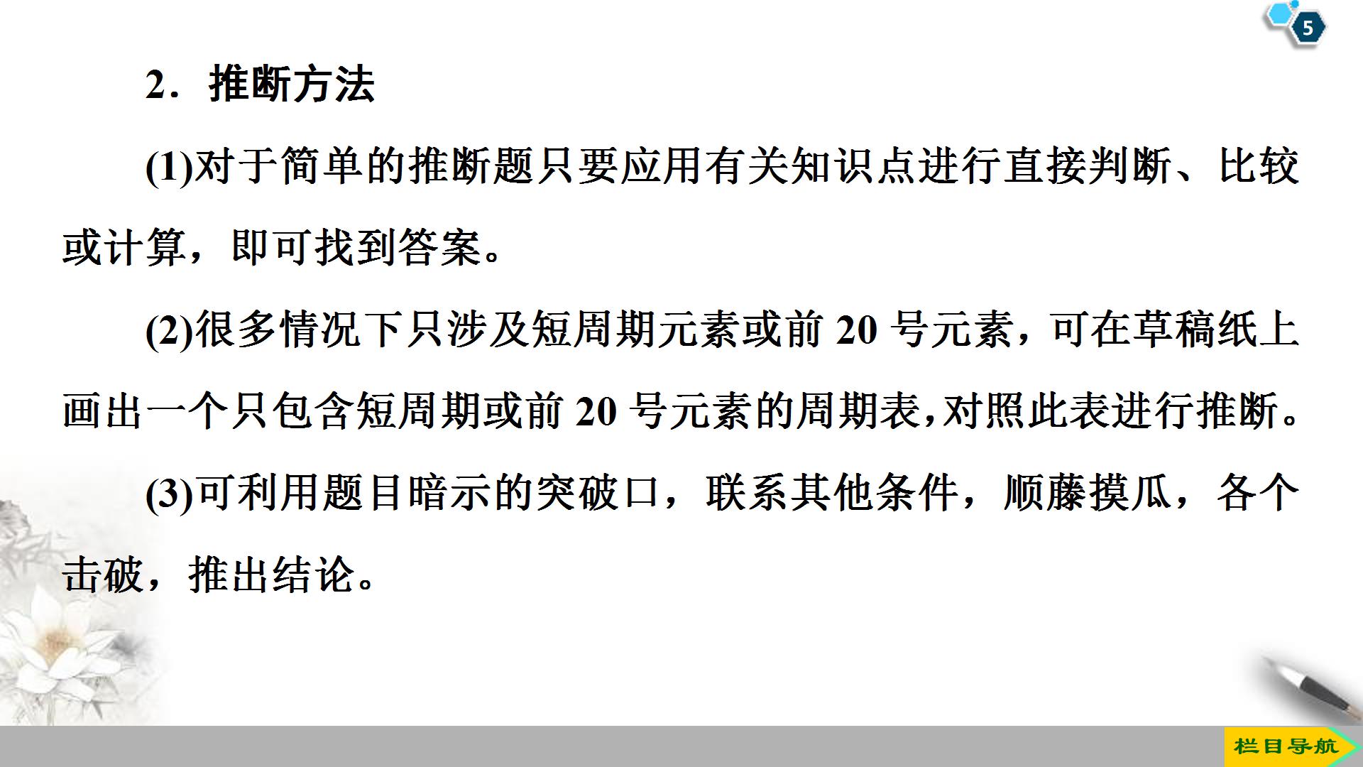 高一化学必修一第一章ppt