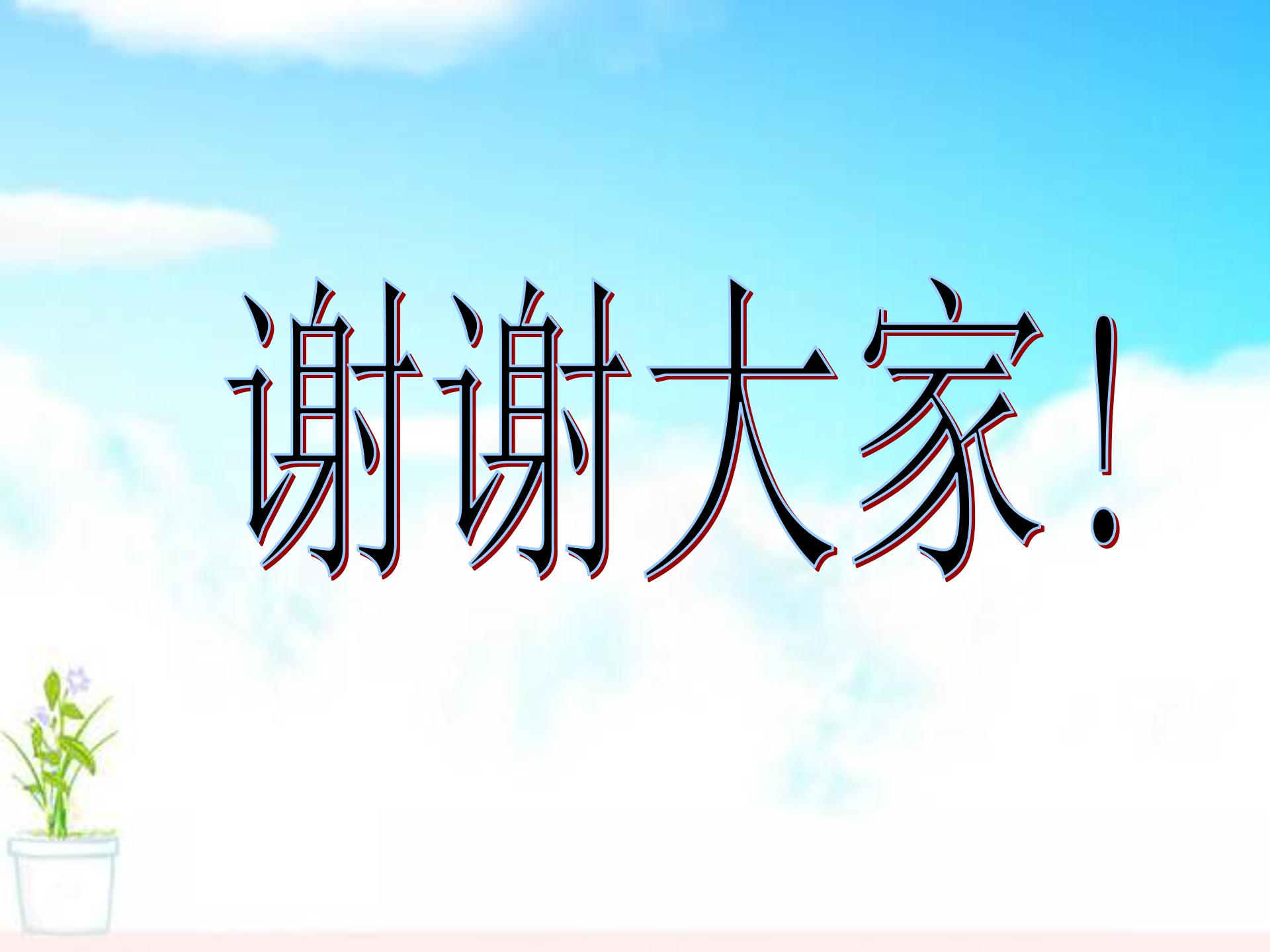 三角形的分类ppt课件模板