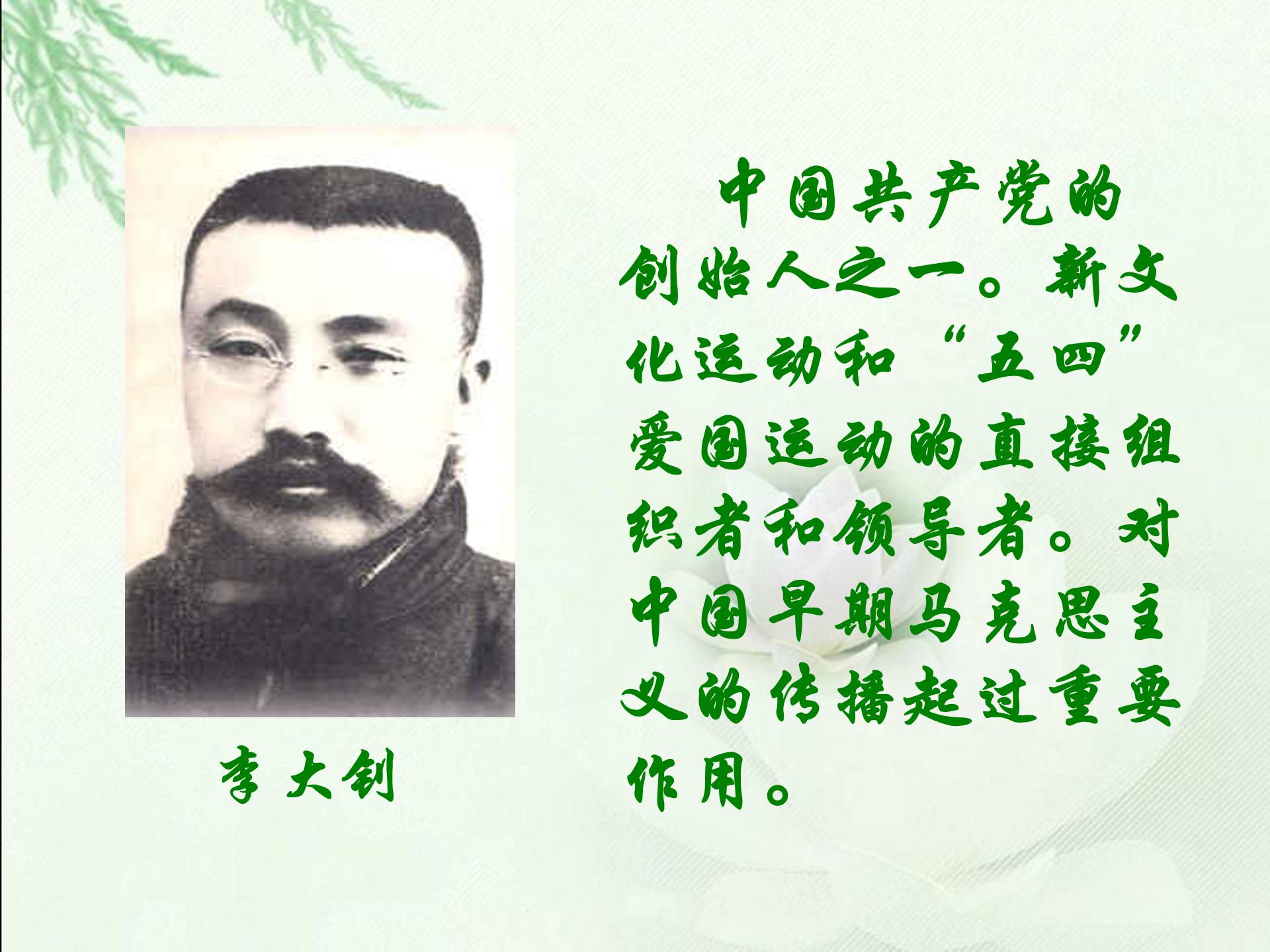 十六年前的回忆ppt课件 