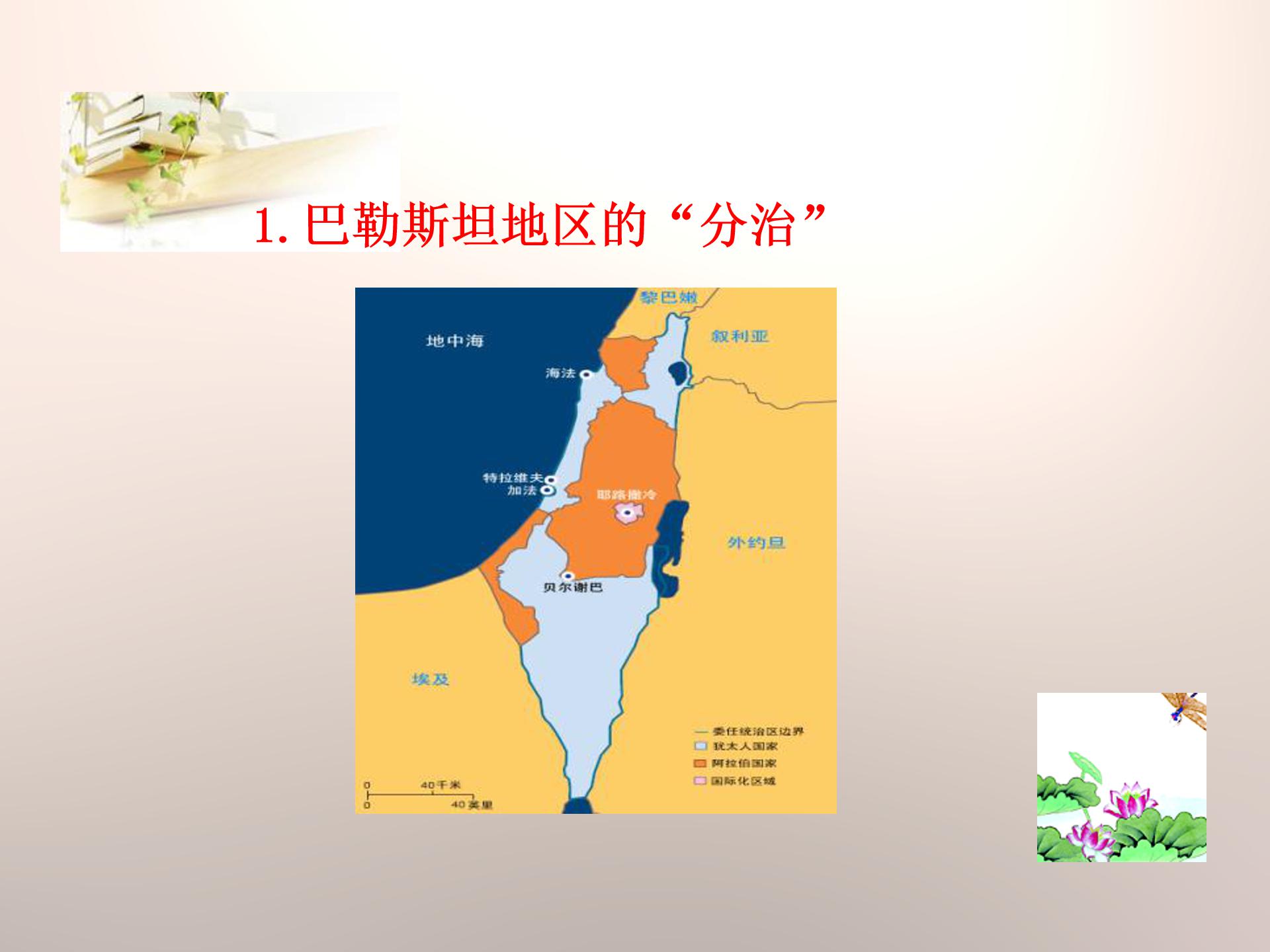 海湾战争ppt下载