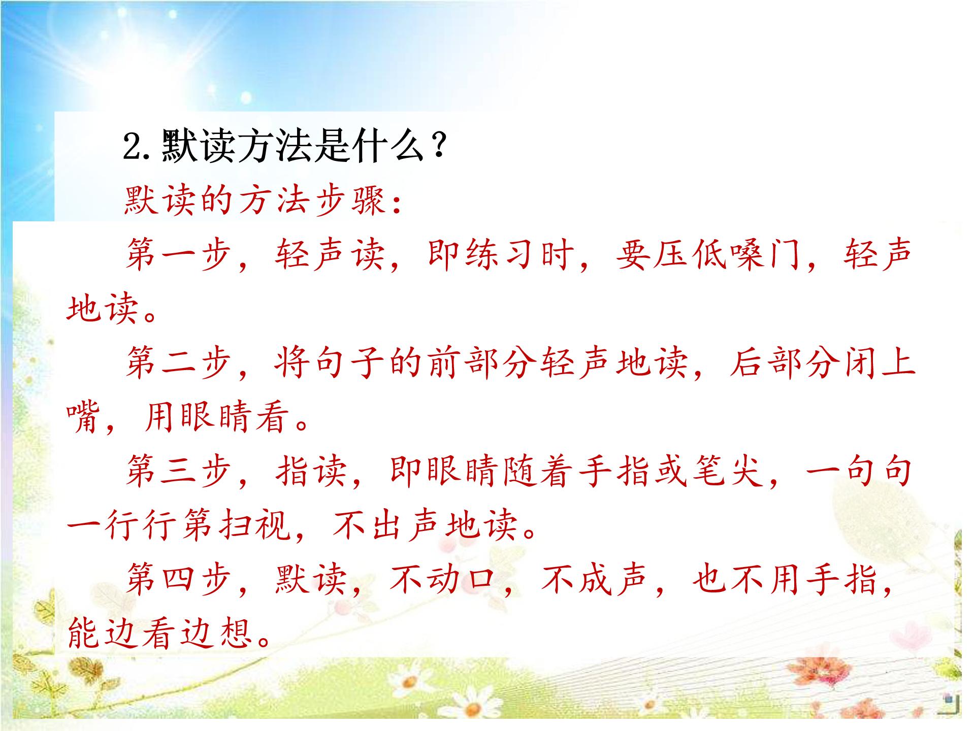 围绕中心句写一段话ppt 