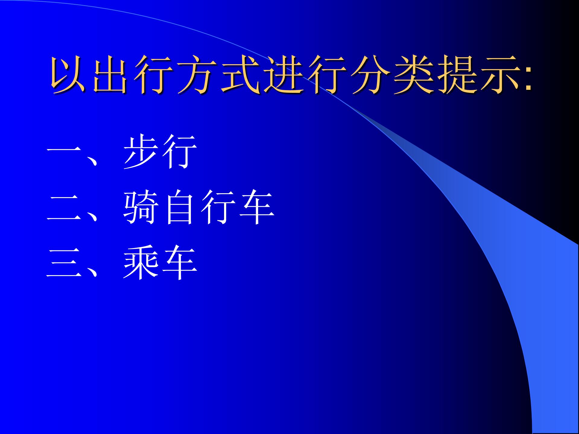 小学生法律知识ppt模板