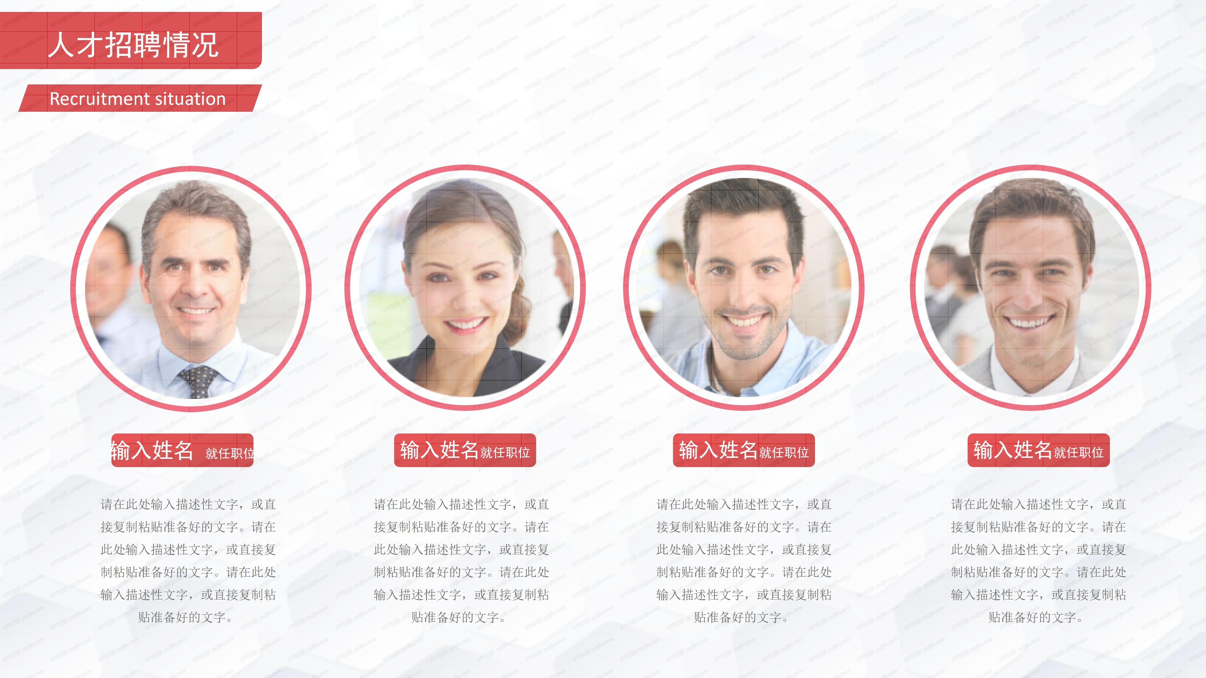 人事行政述职ppt模板