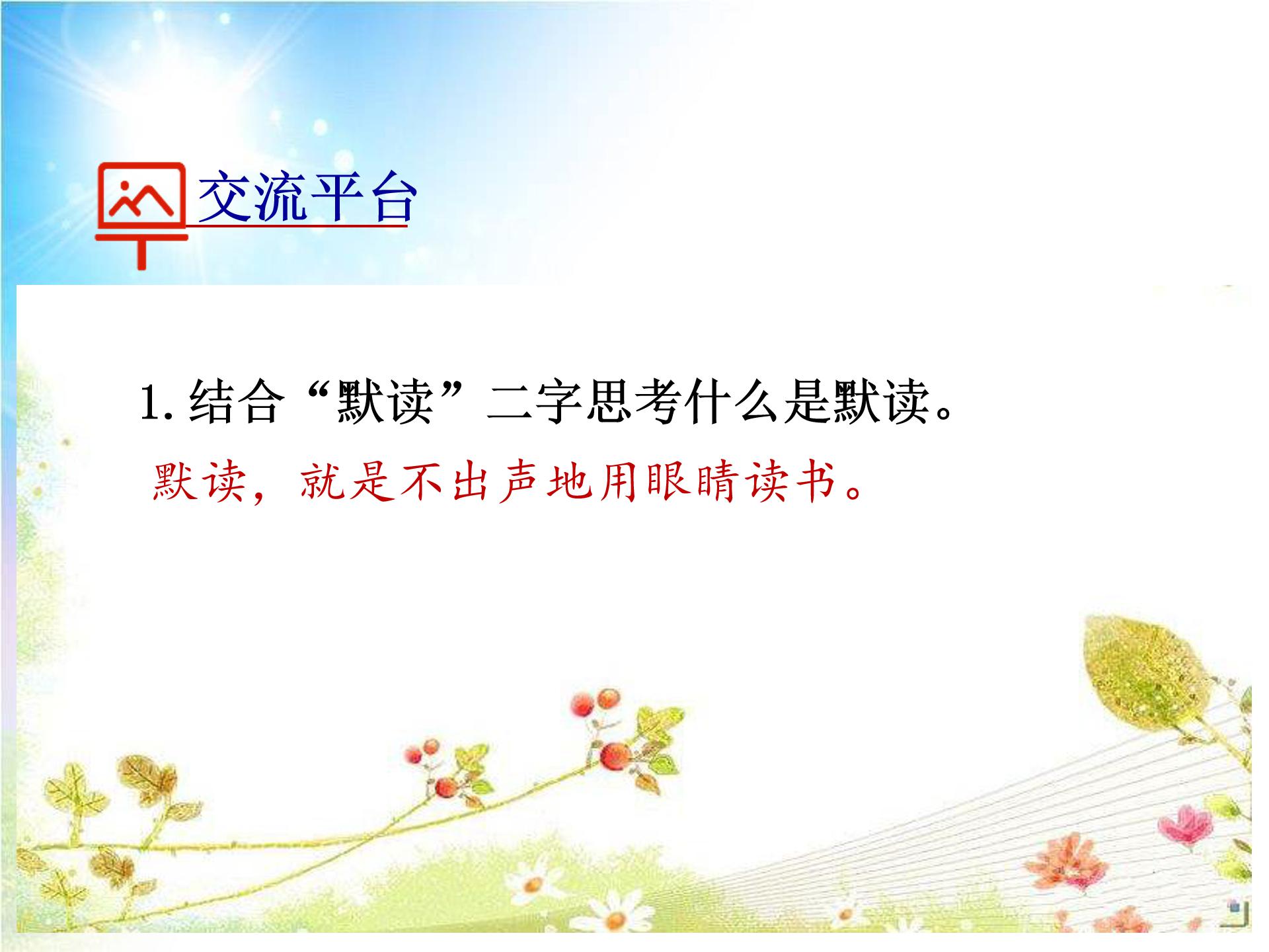 围绕中心句写一段话ppt 