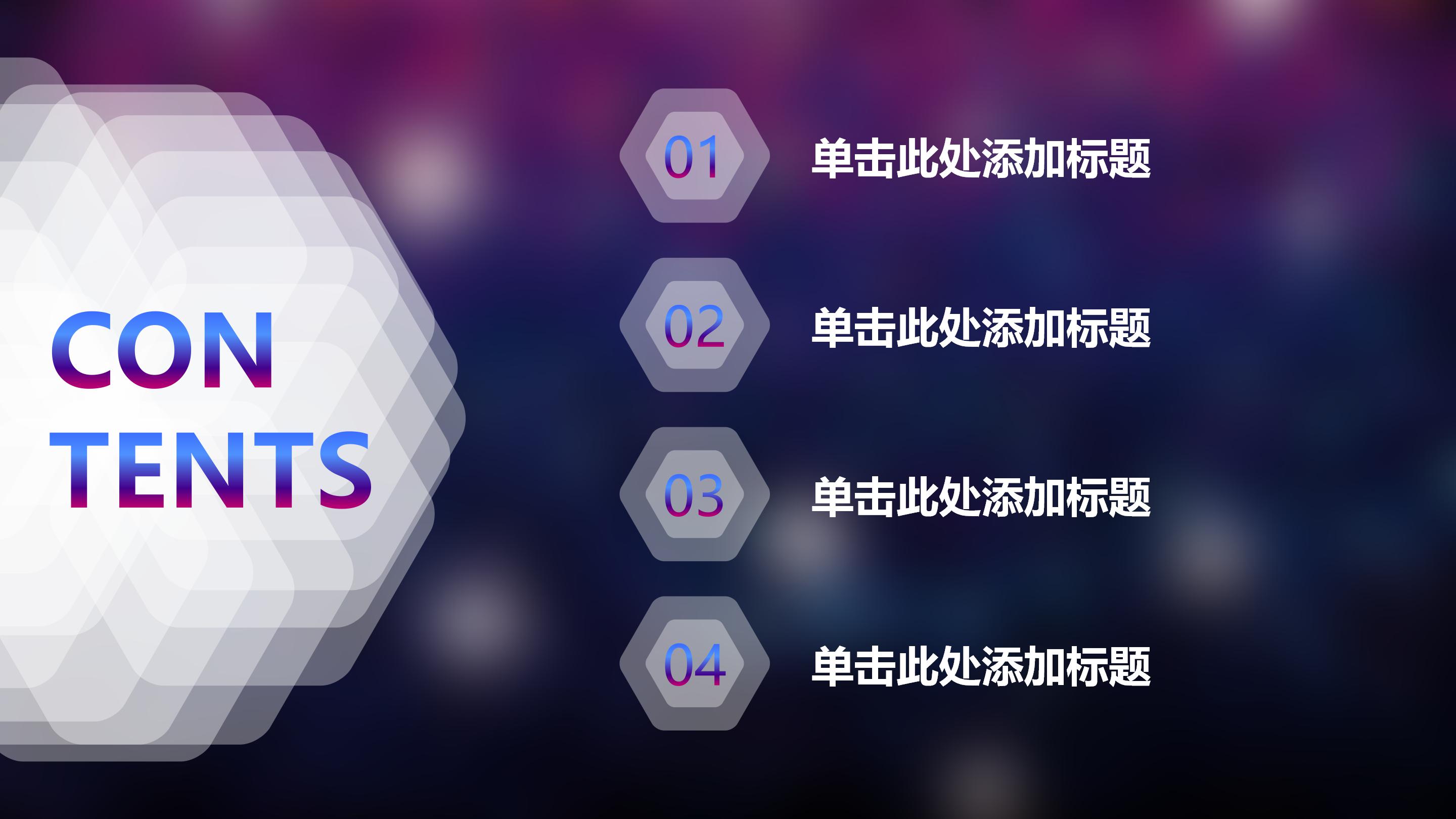 采购试用期转正ppt模板