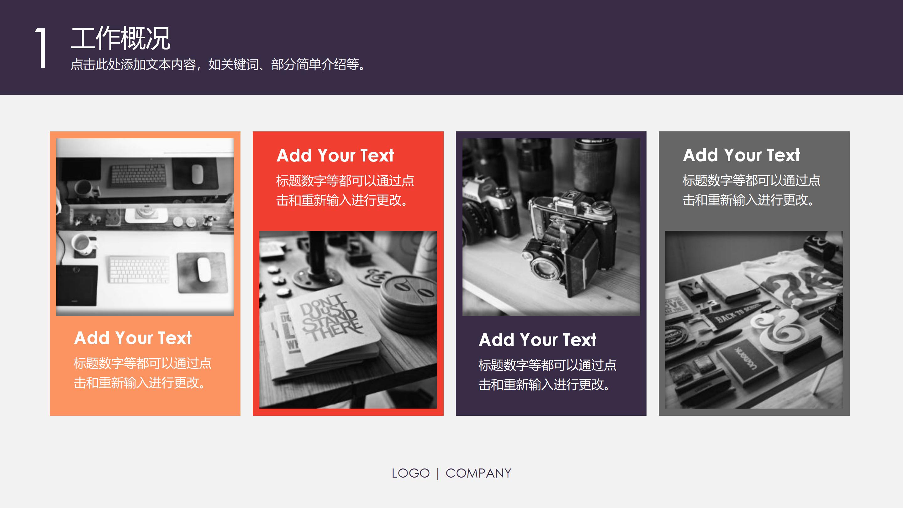 经典景观案例分析ppt模板