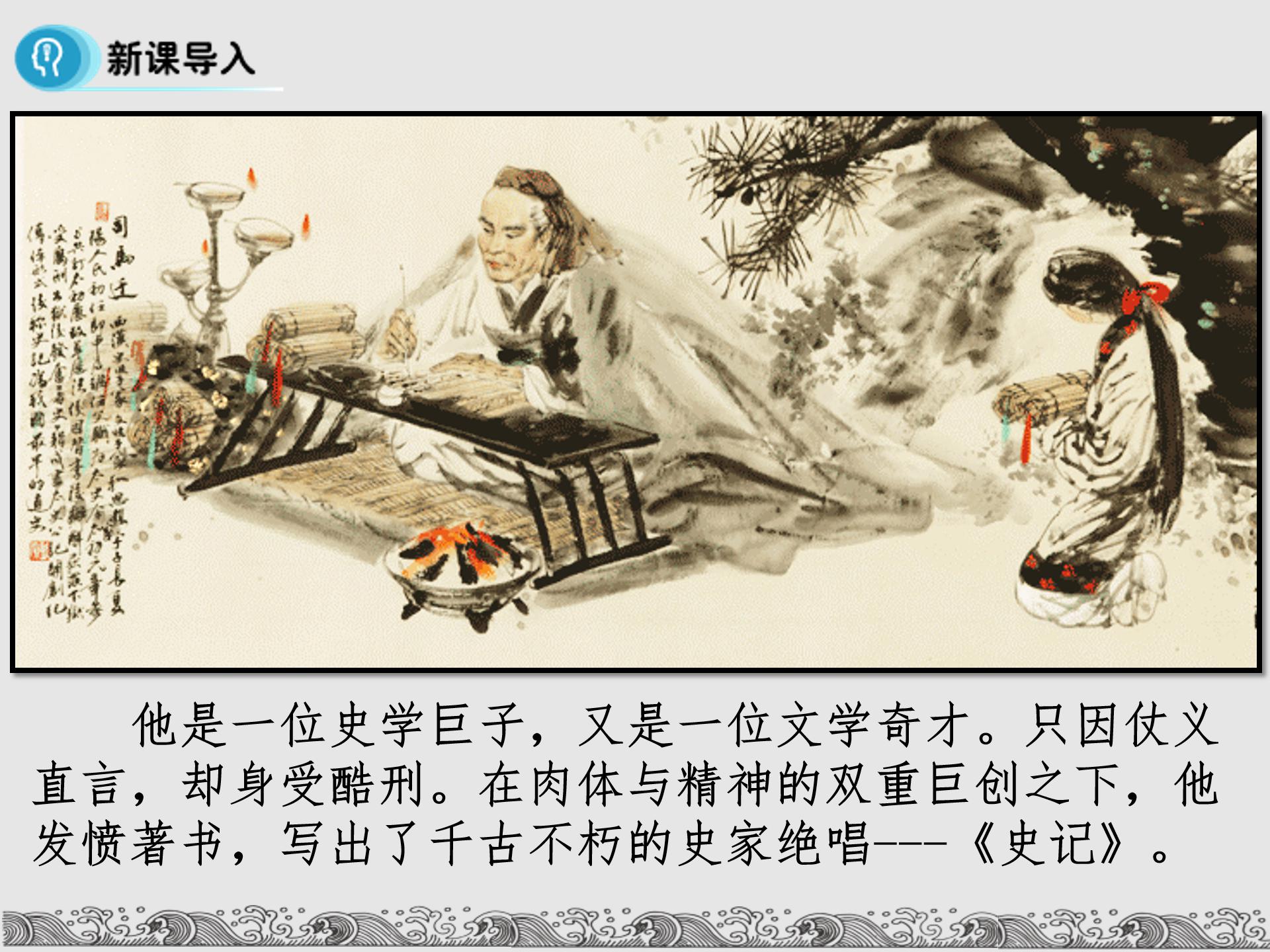 廉颇蔺相如列传ppt