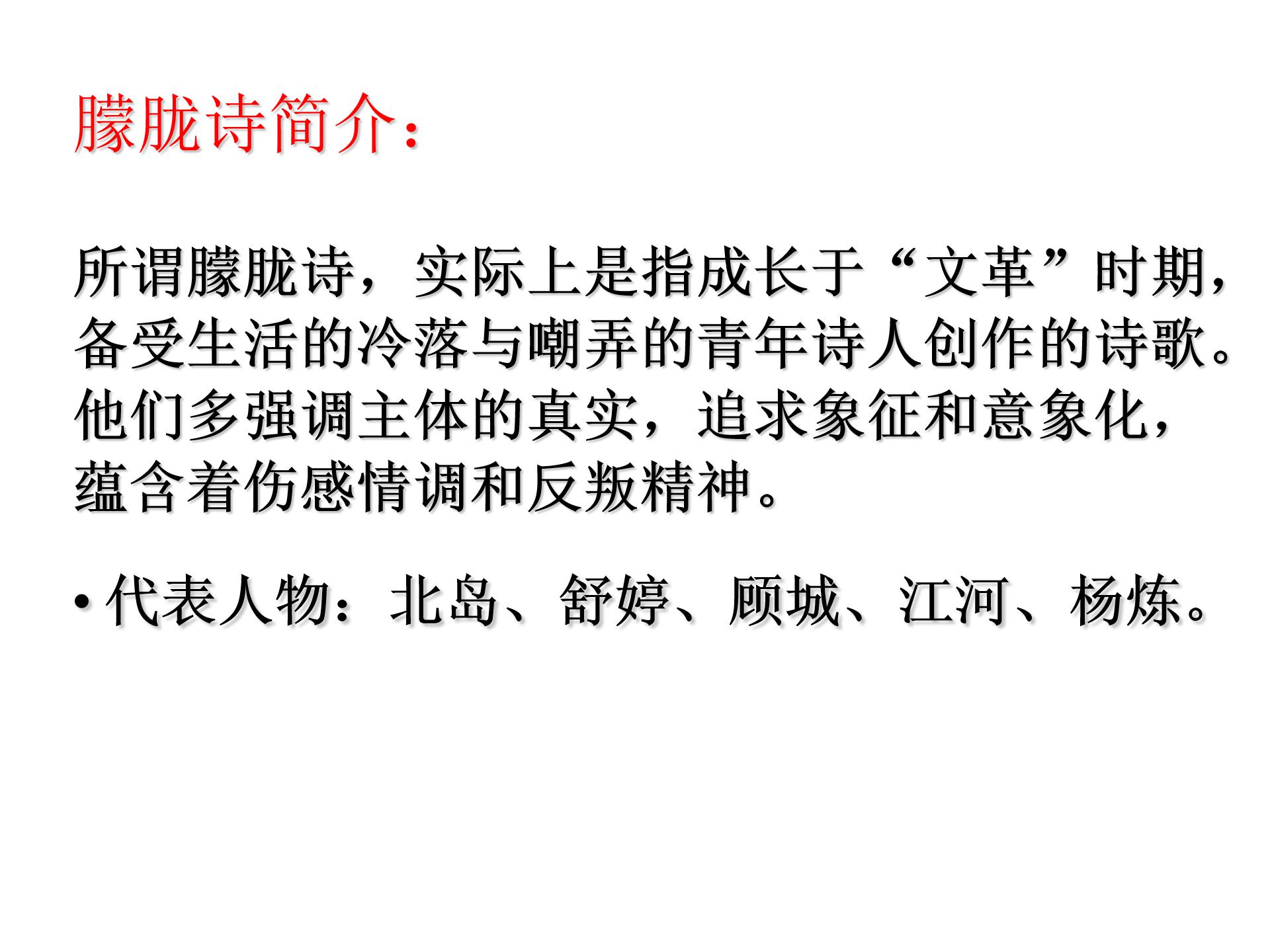 顾城介绍ppt模板