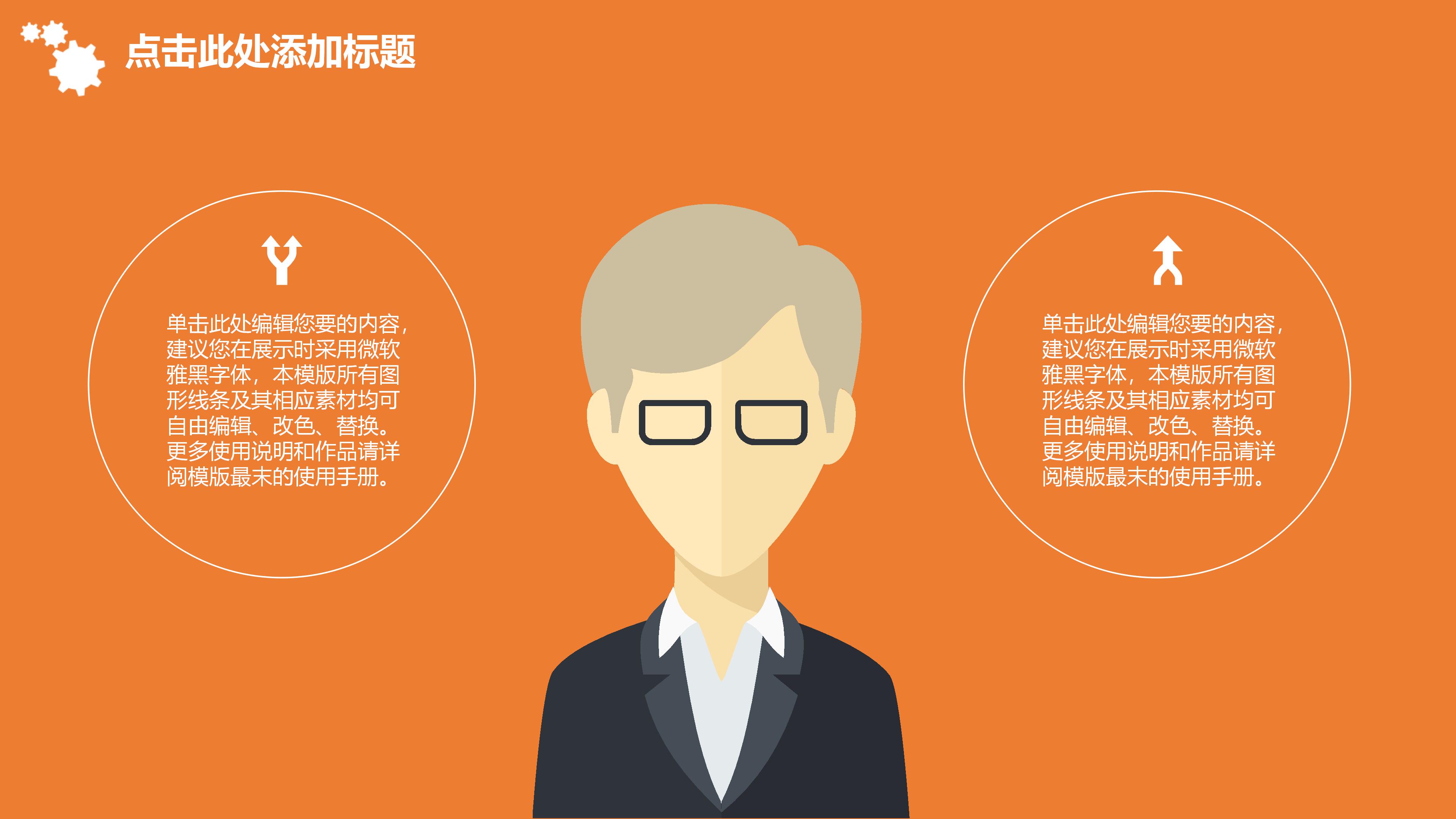 公共危机案例分析ppt模板