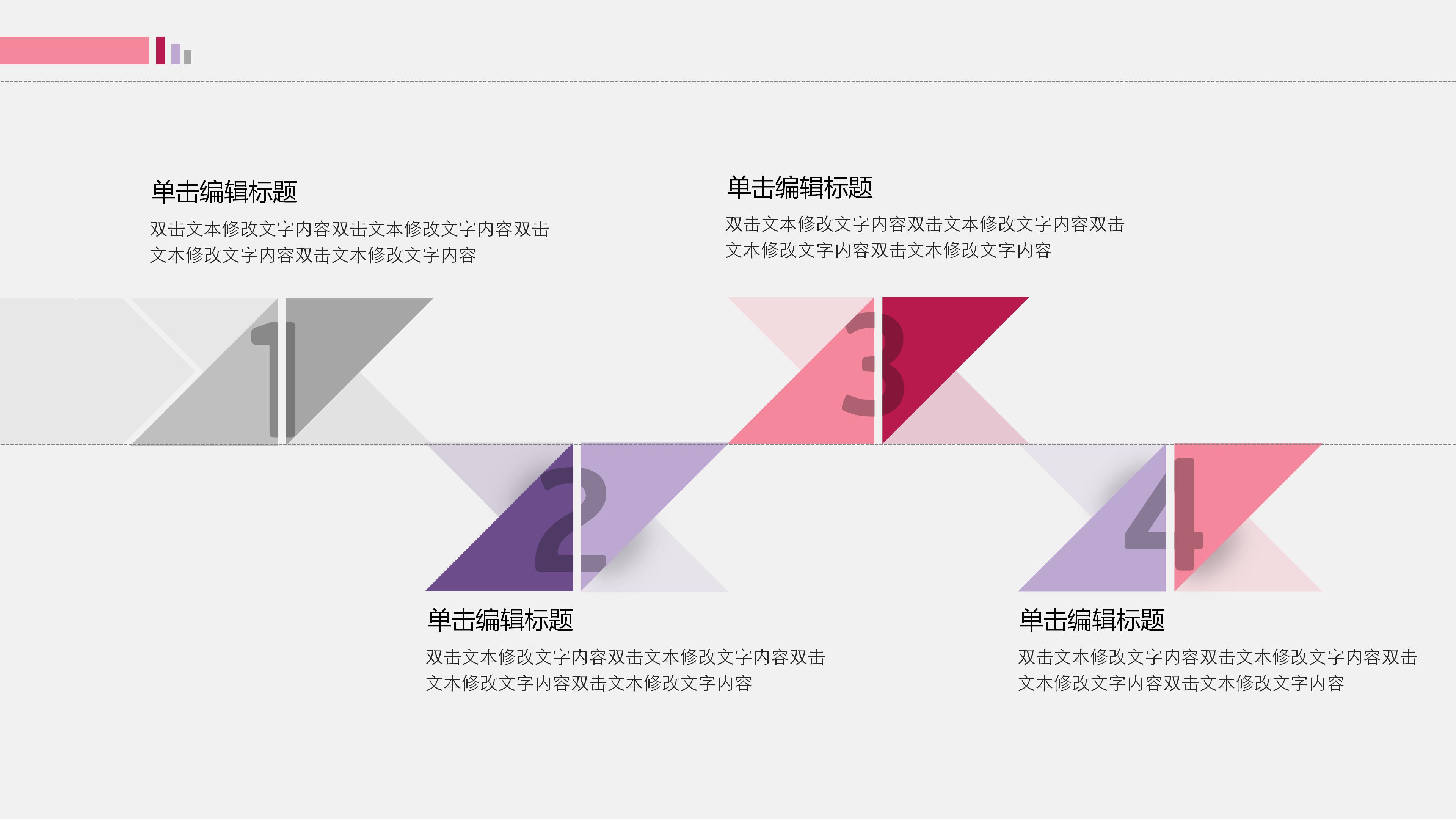 员工试用期转正ppt模板