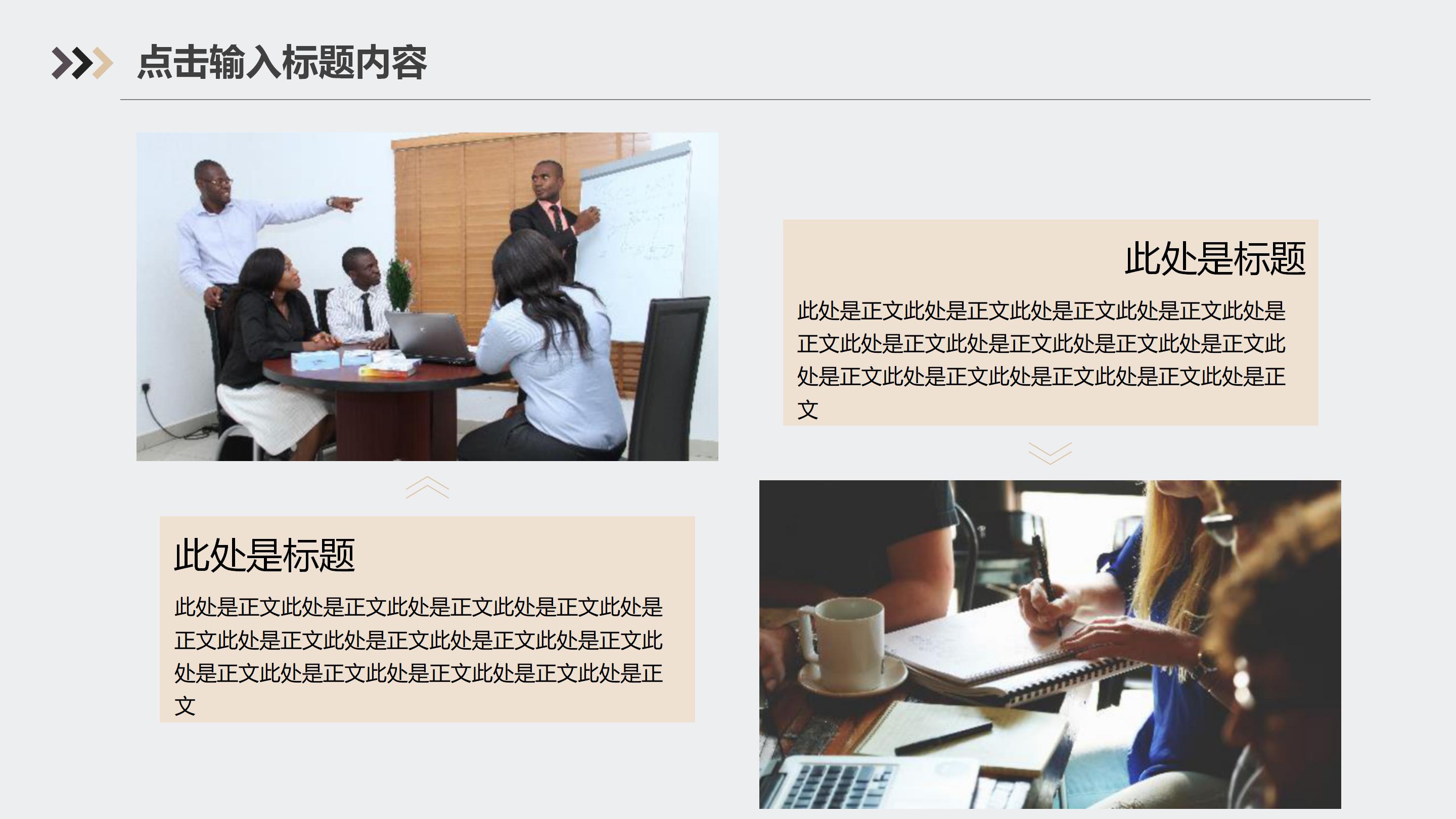 试用期转正申请ppt模板