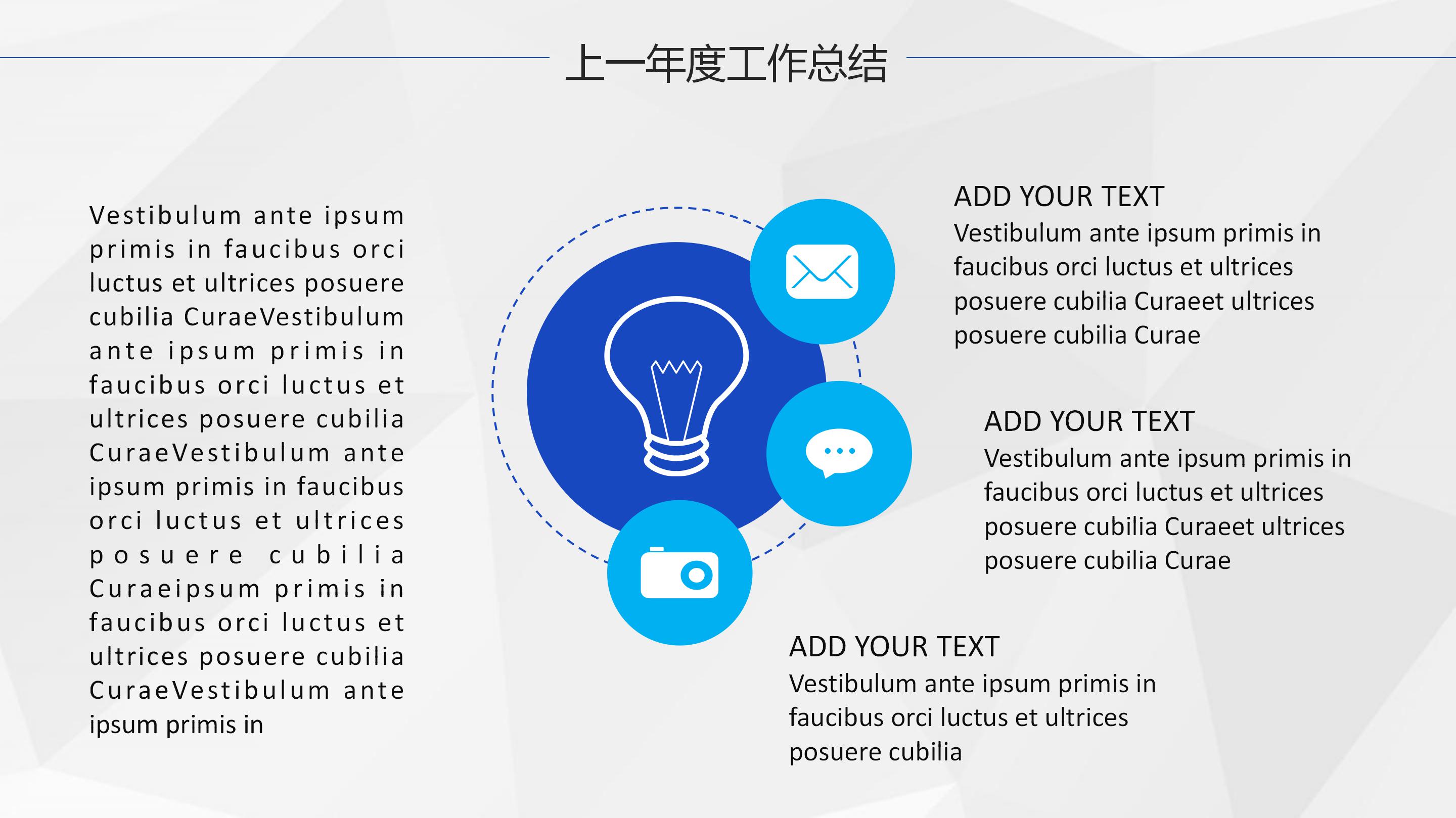 公司试用期转正ppt模板