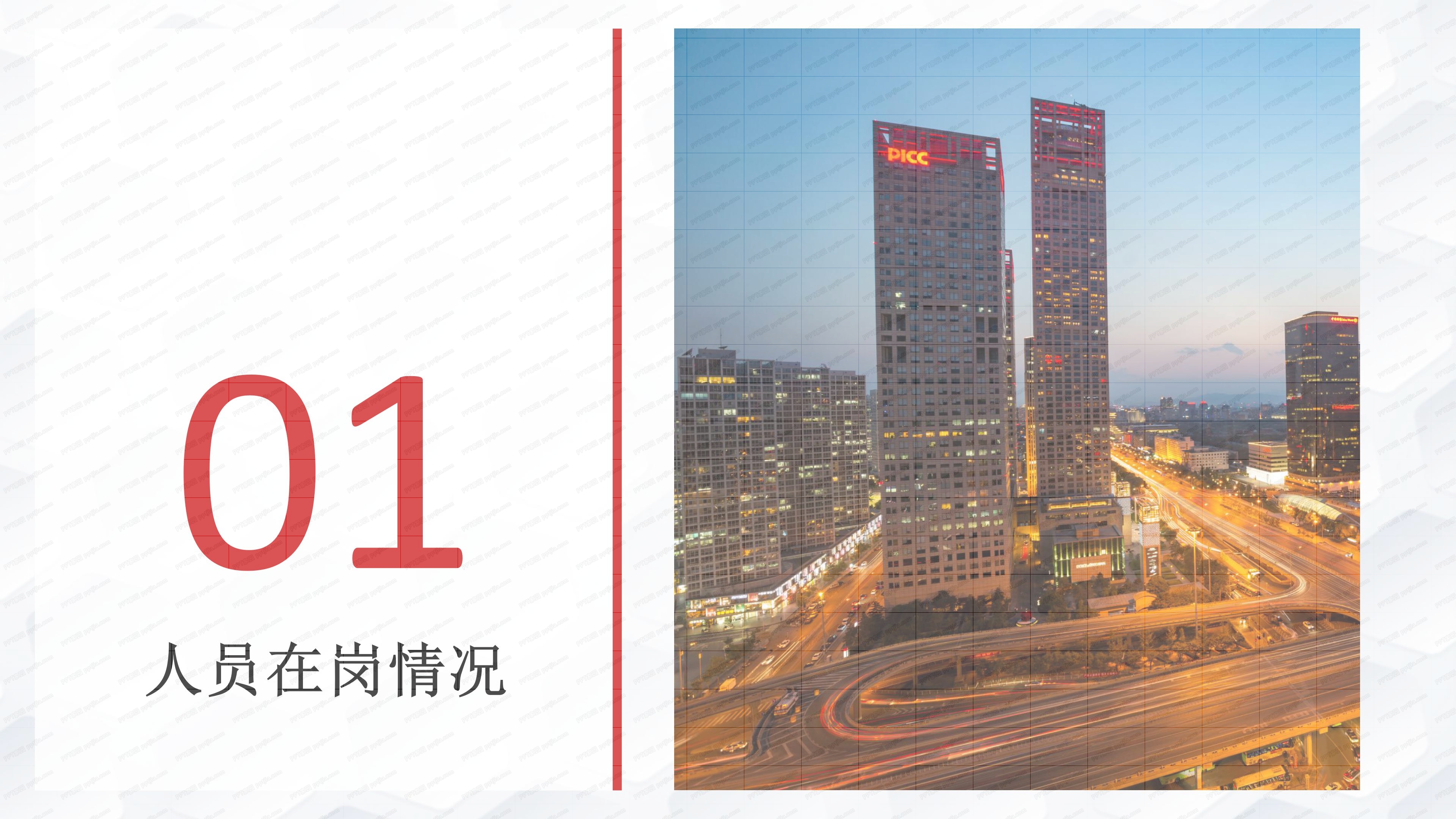 人事行政述职ppt模板