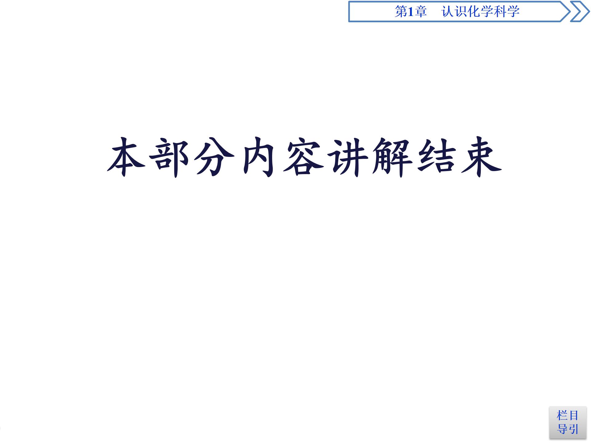 物质的量的单位摩尔ppt模板