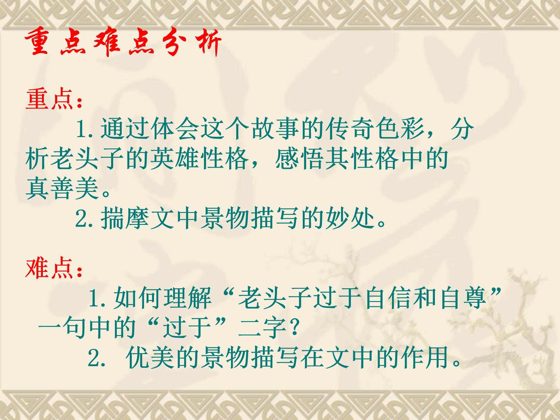 荷花淀ppt教案模板