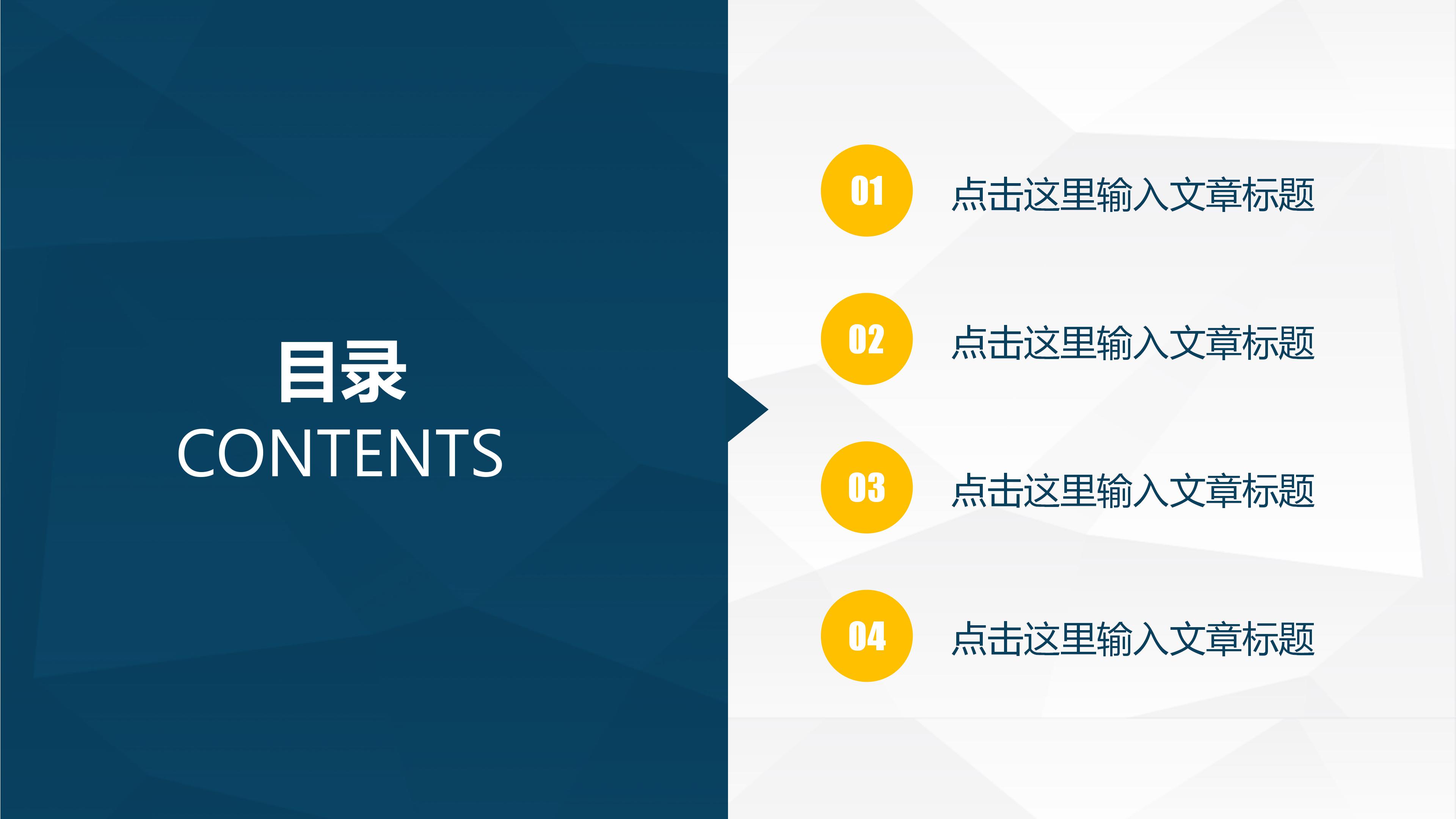 上市公司分析案例ppt模板