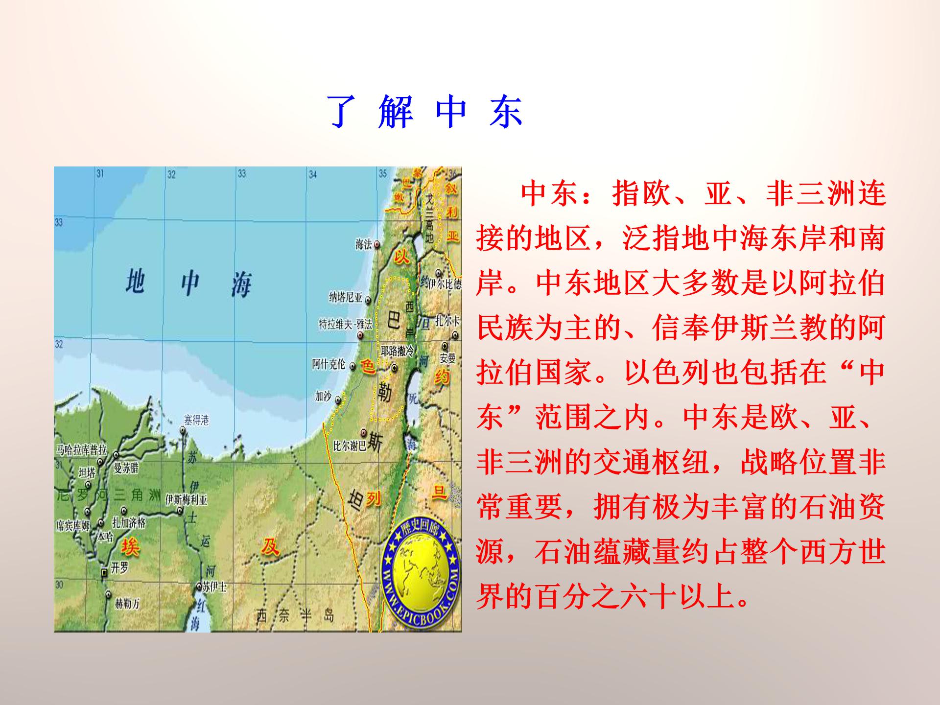 海湾战争ppt下载