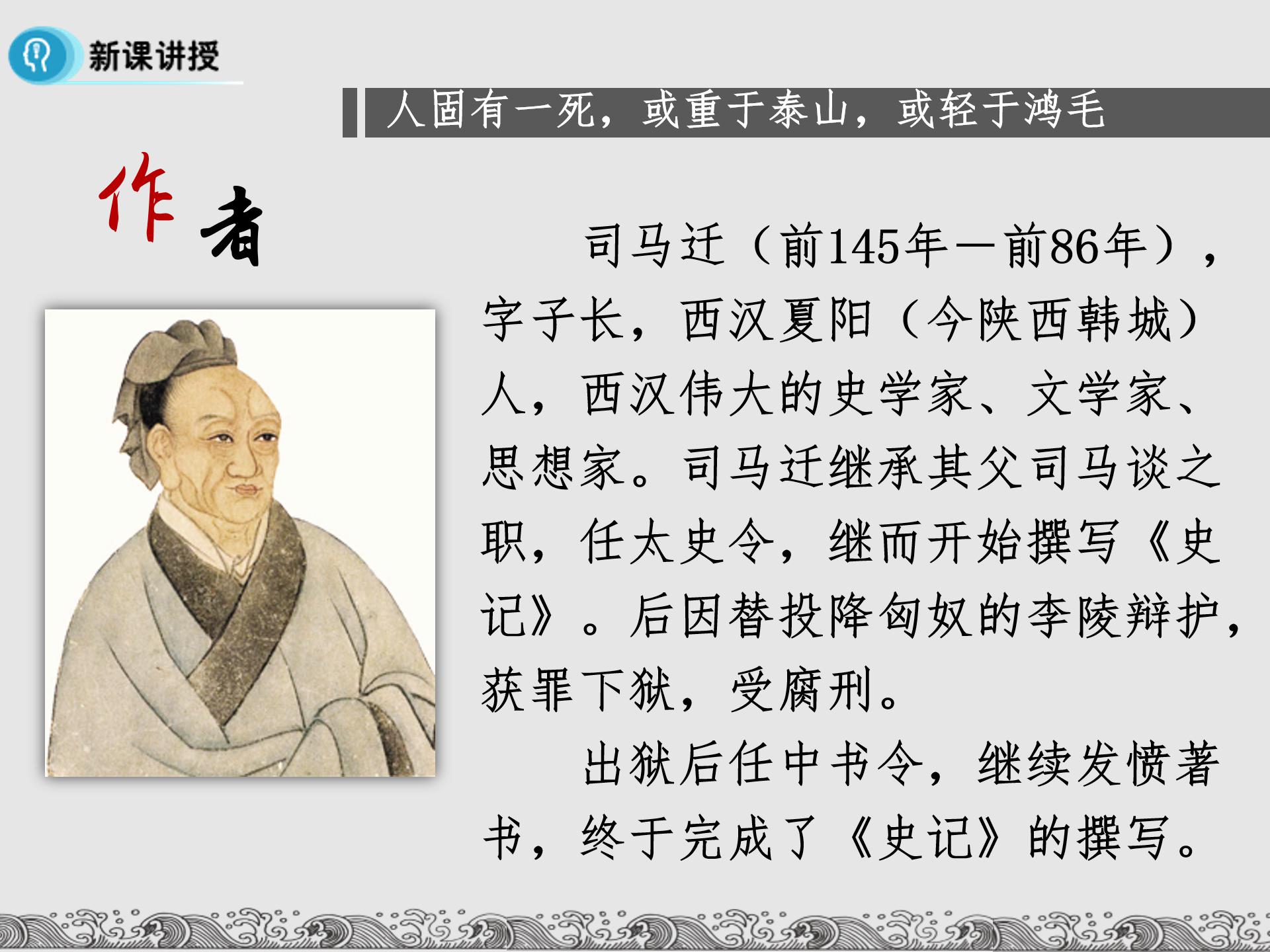 廉颇蔺相如列传ppt