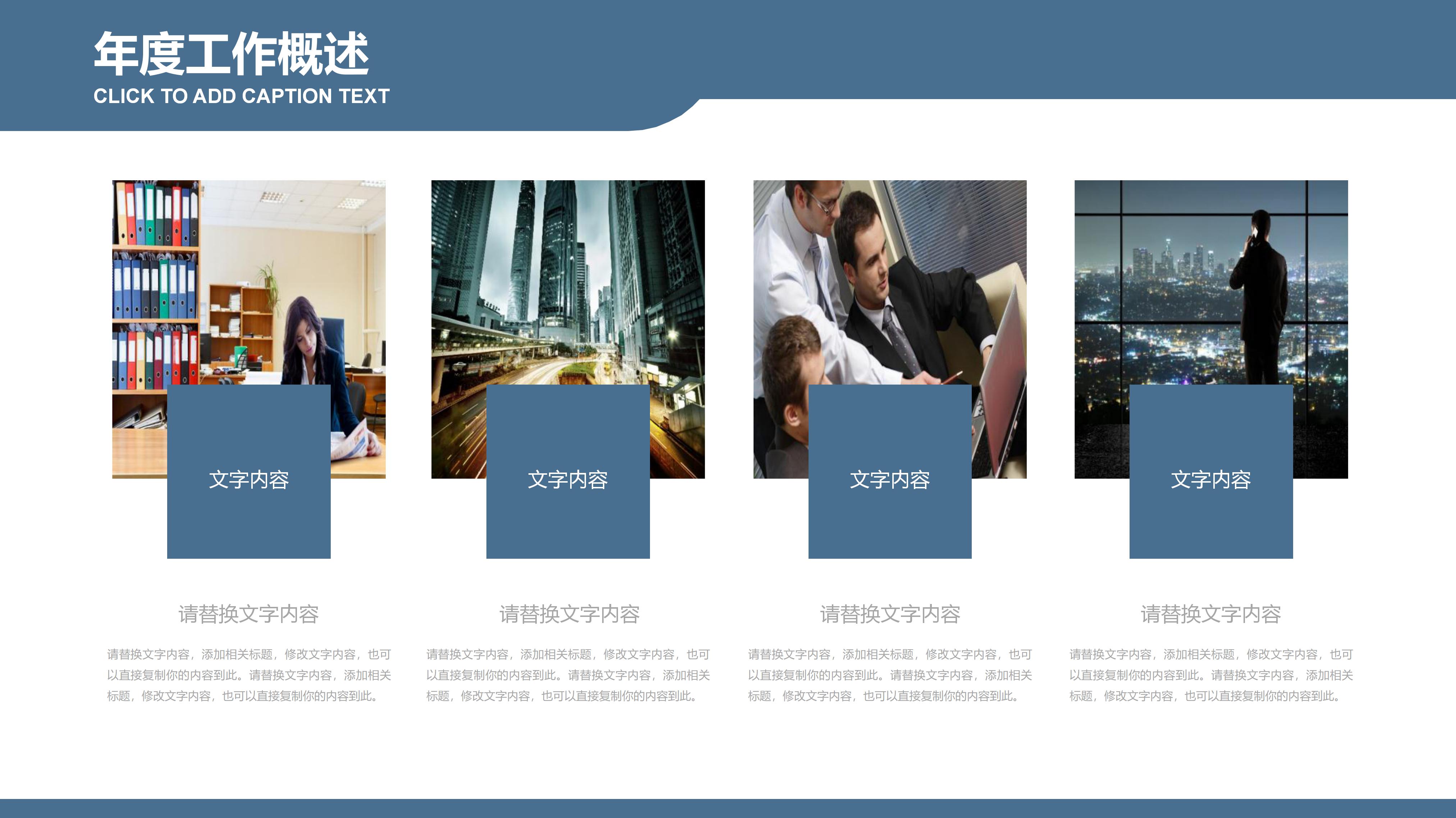 新职工试用期转正ppt模板