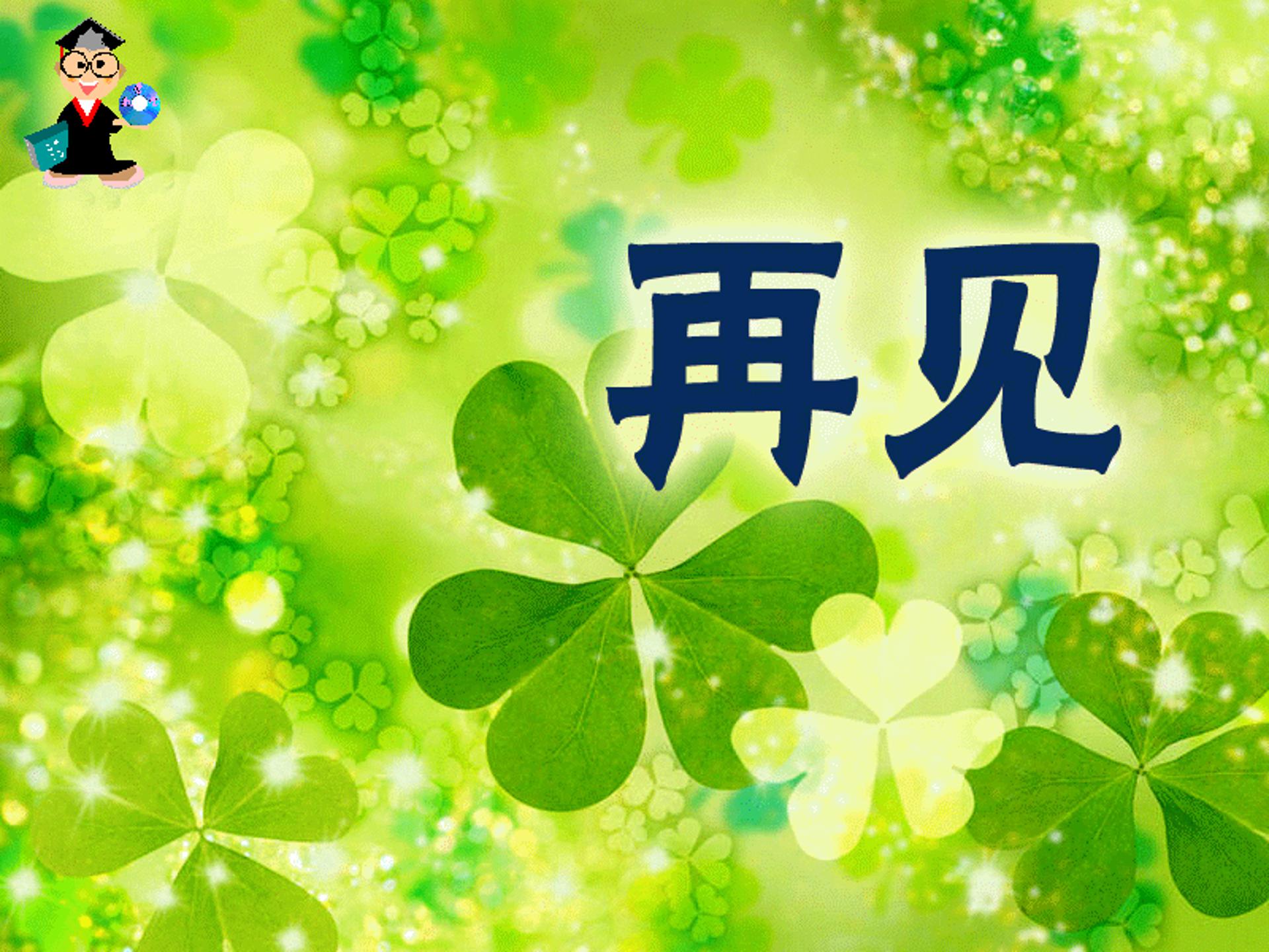 去年的树ppt课件模板