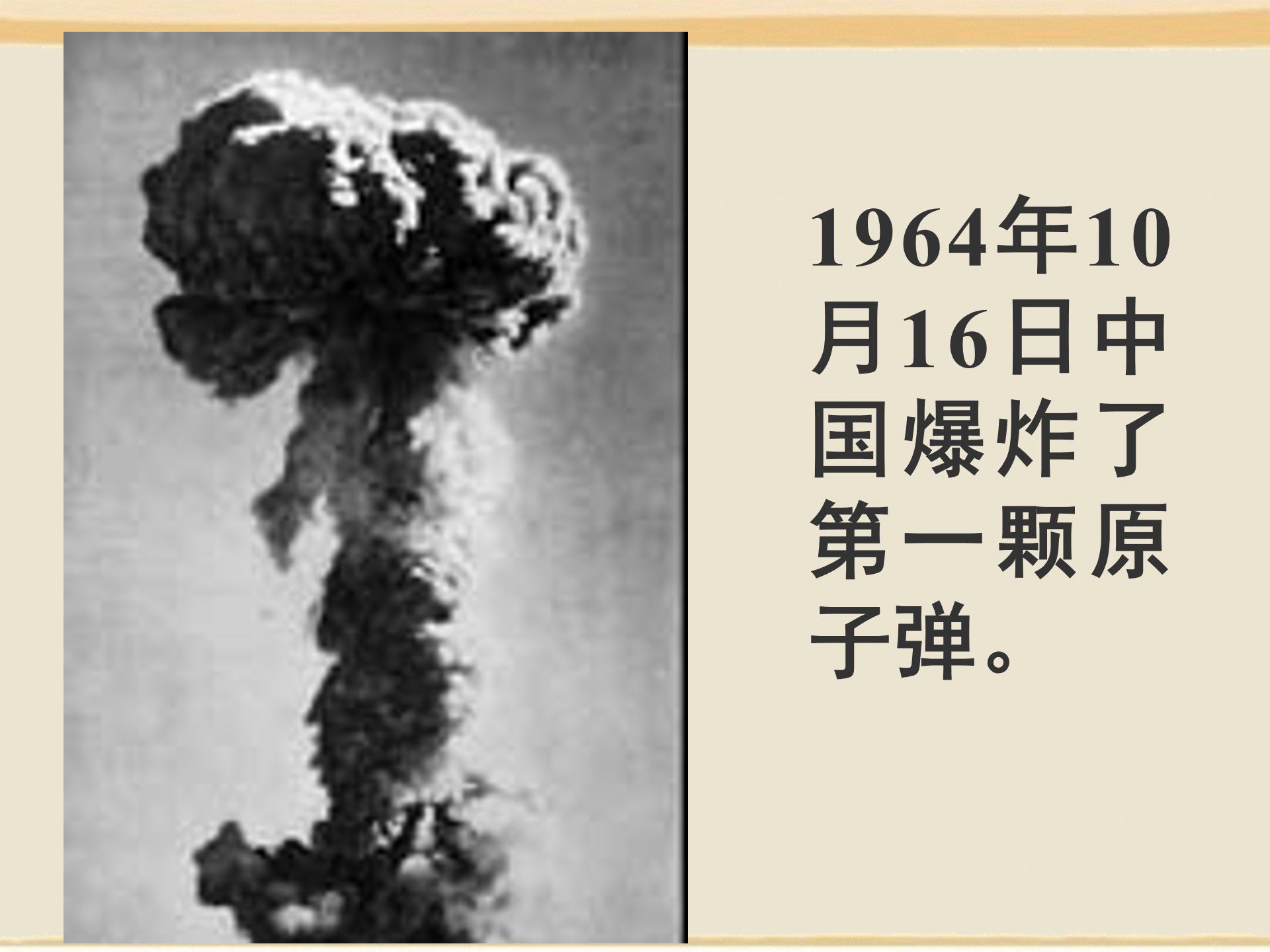 邓稼先介绍ppt模板