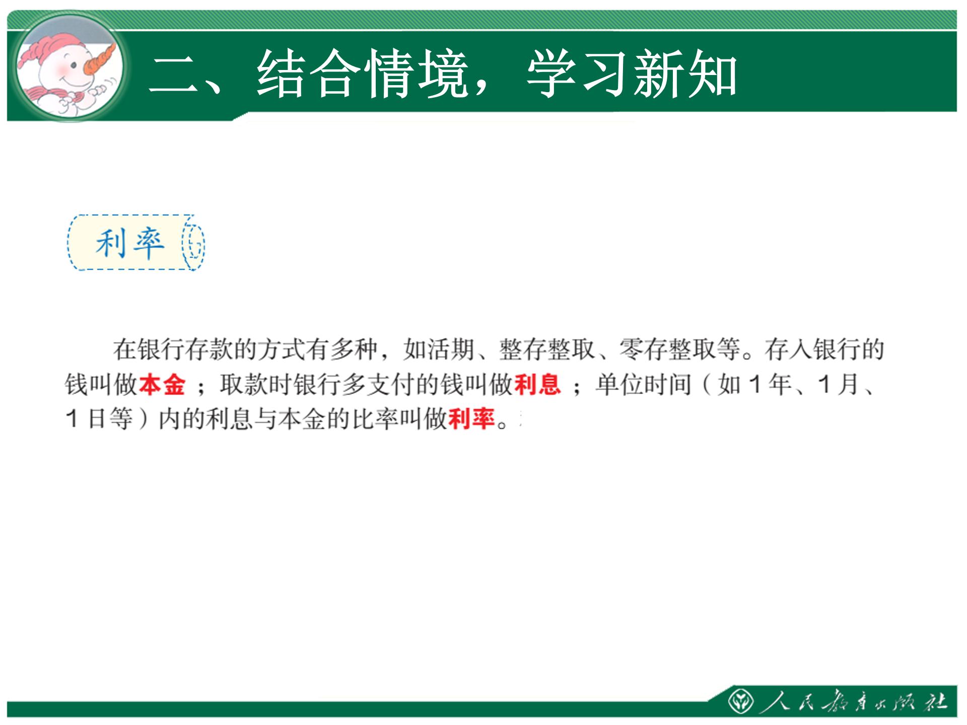 关于税法的ppt模板