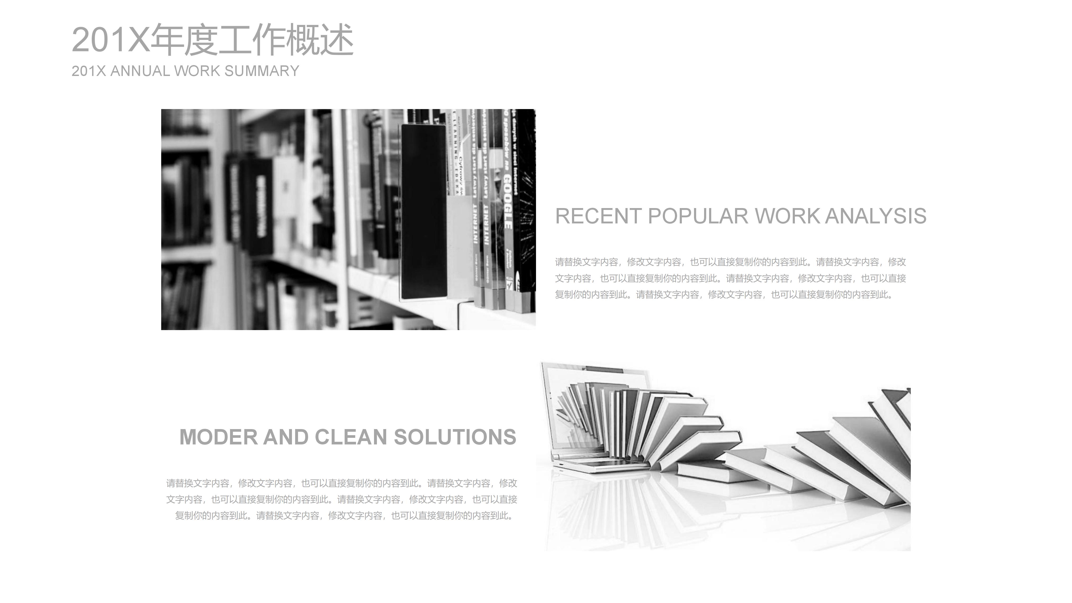 试用期工作转正答辩ppt模板