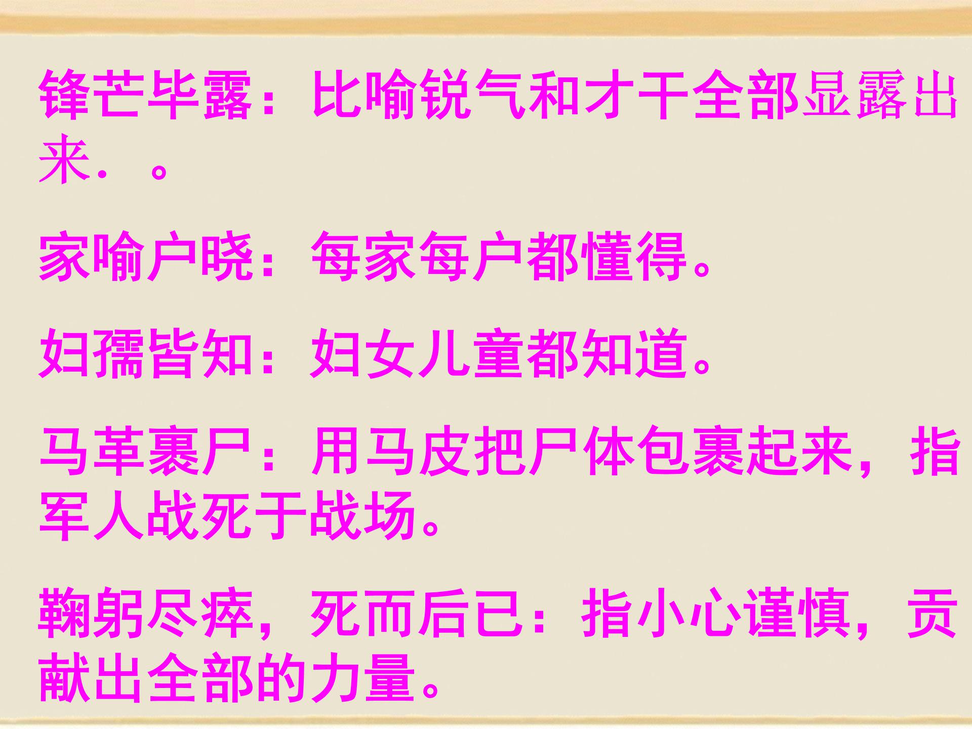 邓稼先介绍ppt模板