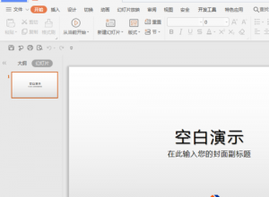 ppt怎么在图片里打字