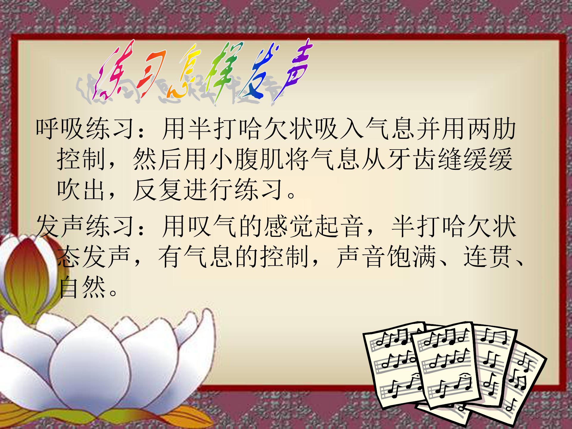 我爱你中国ppt模板