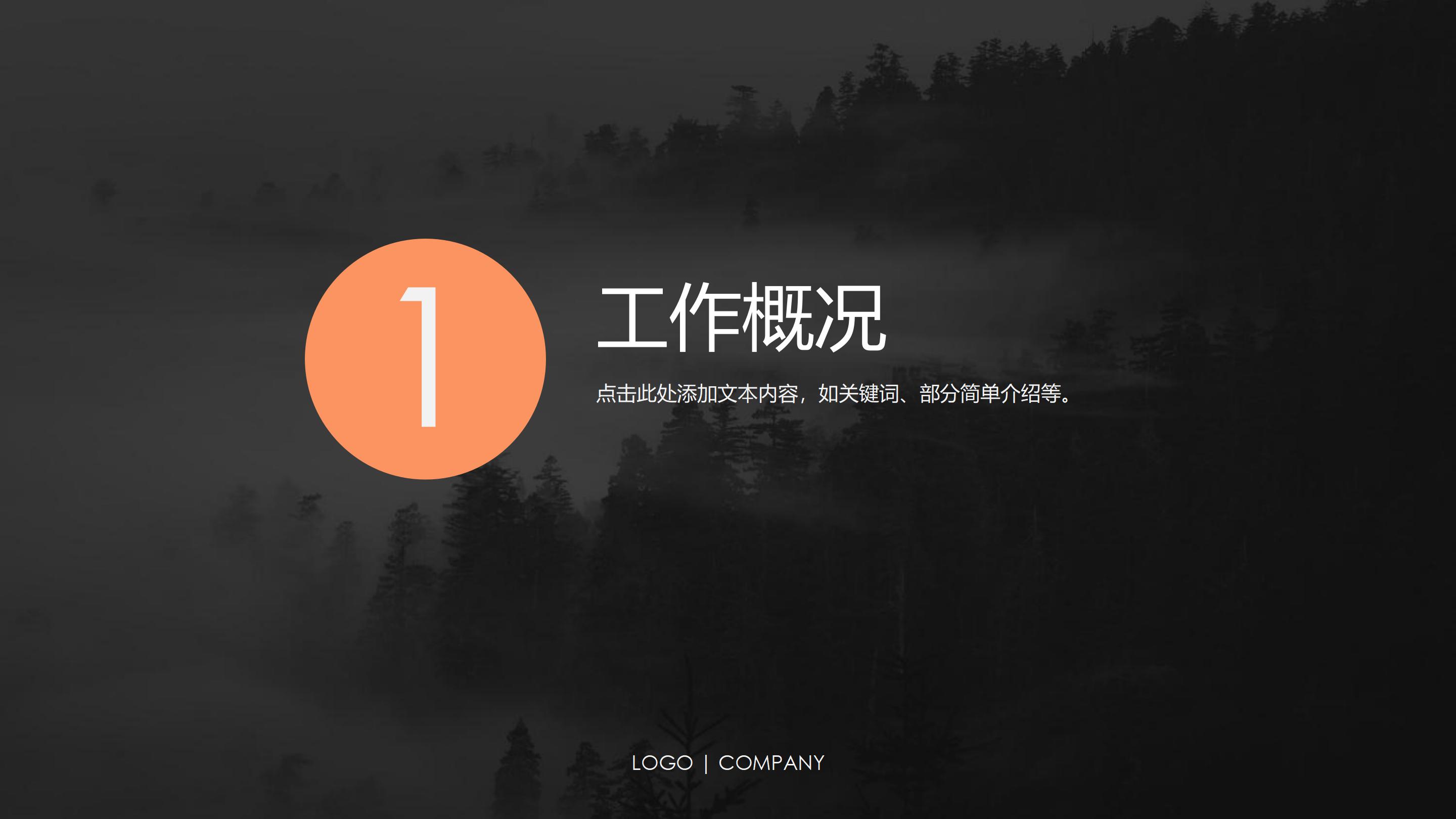 经典景观案例分析ppt模板