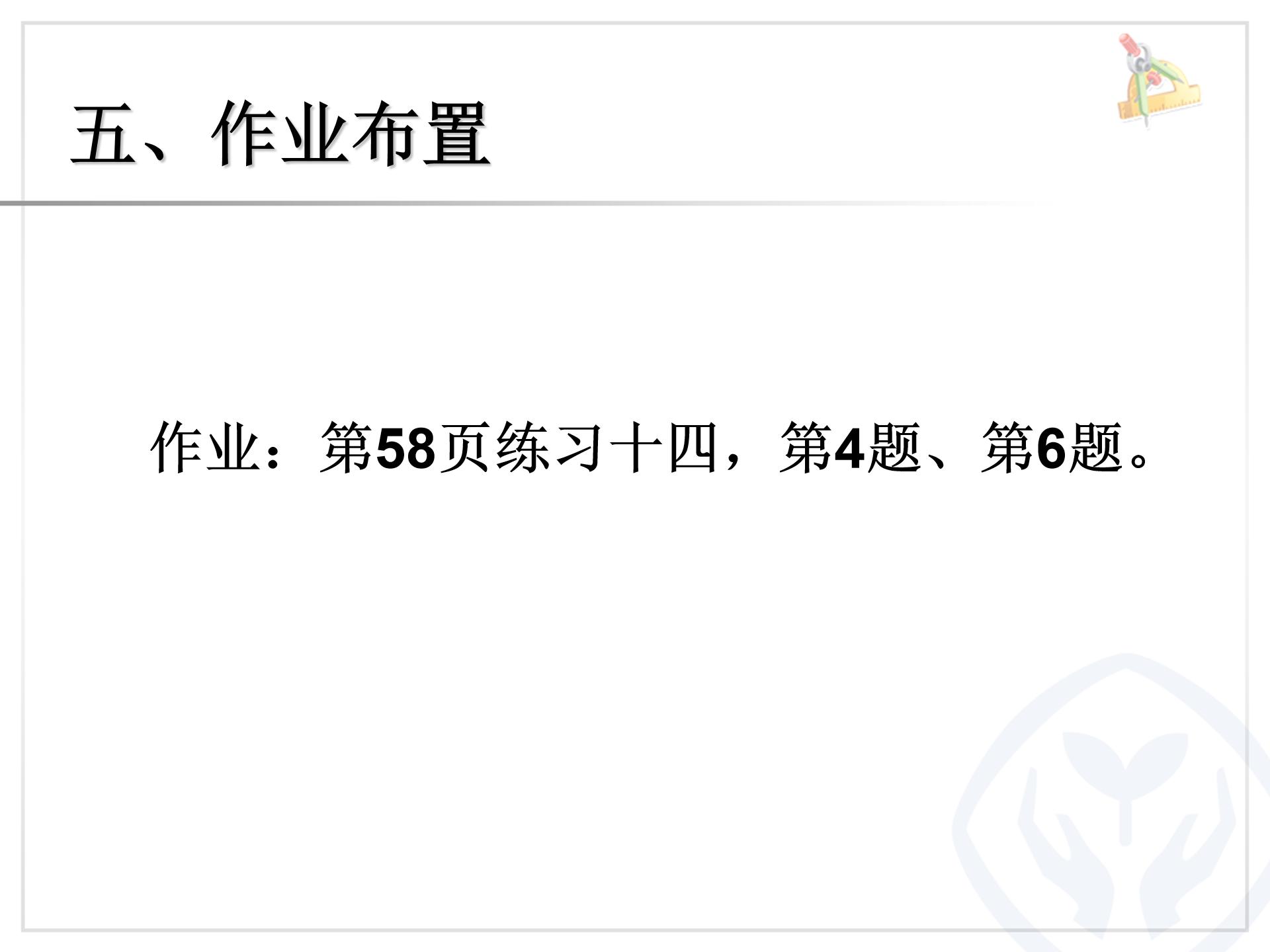 分数的基本性质ppt课件模板