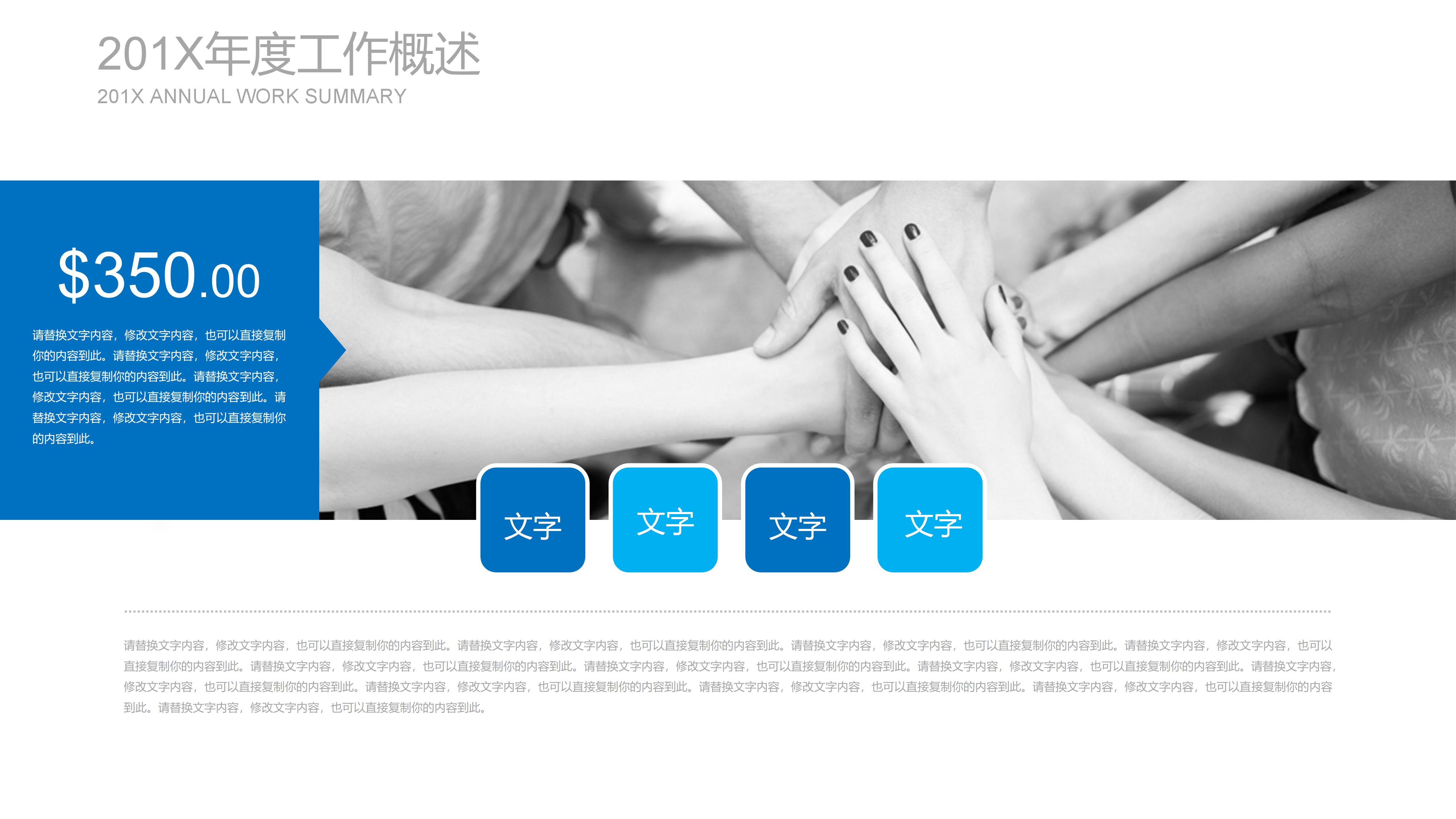 销售试用期转正申请ppt模板