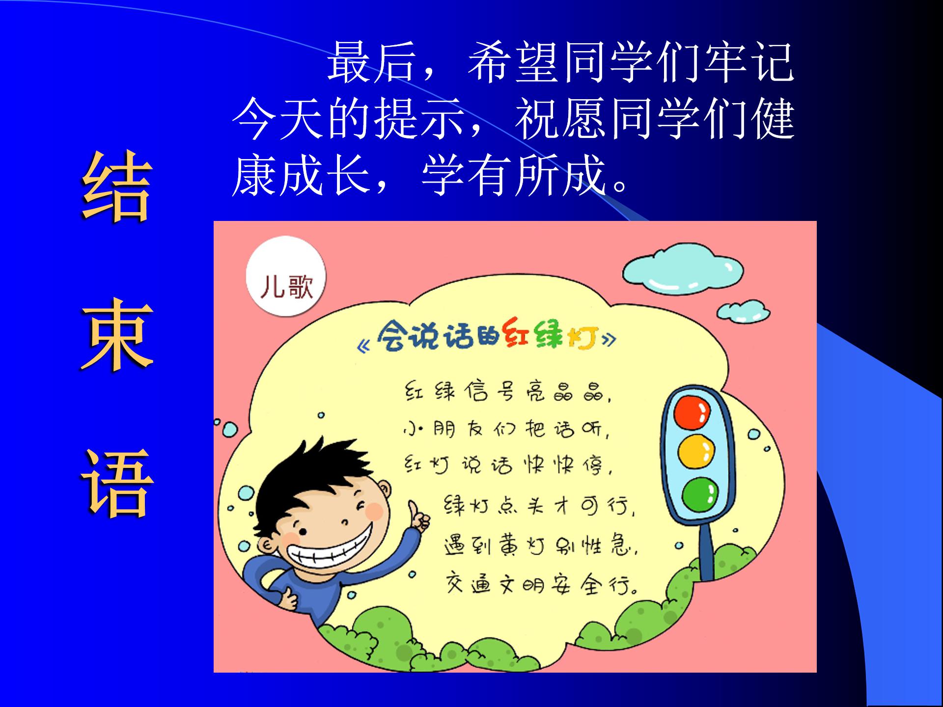 小学生法律知识ppt模板