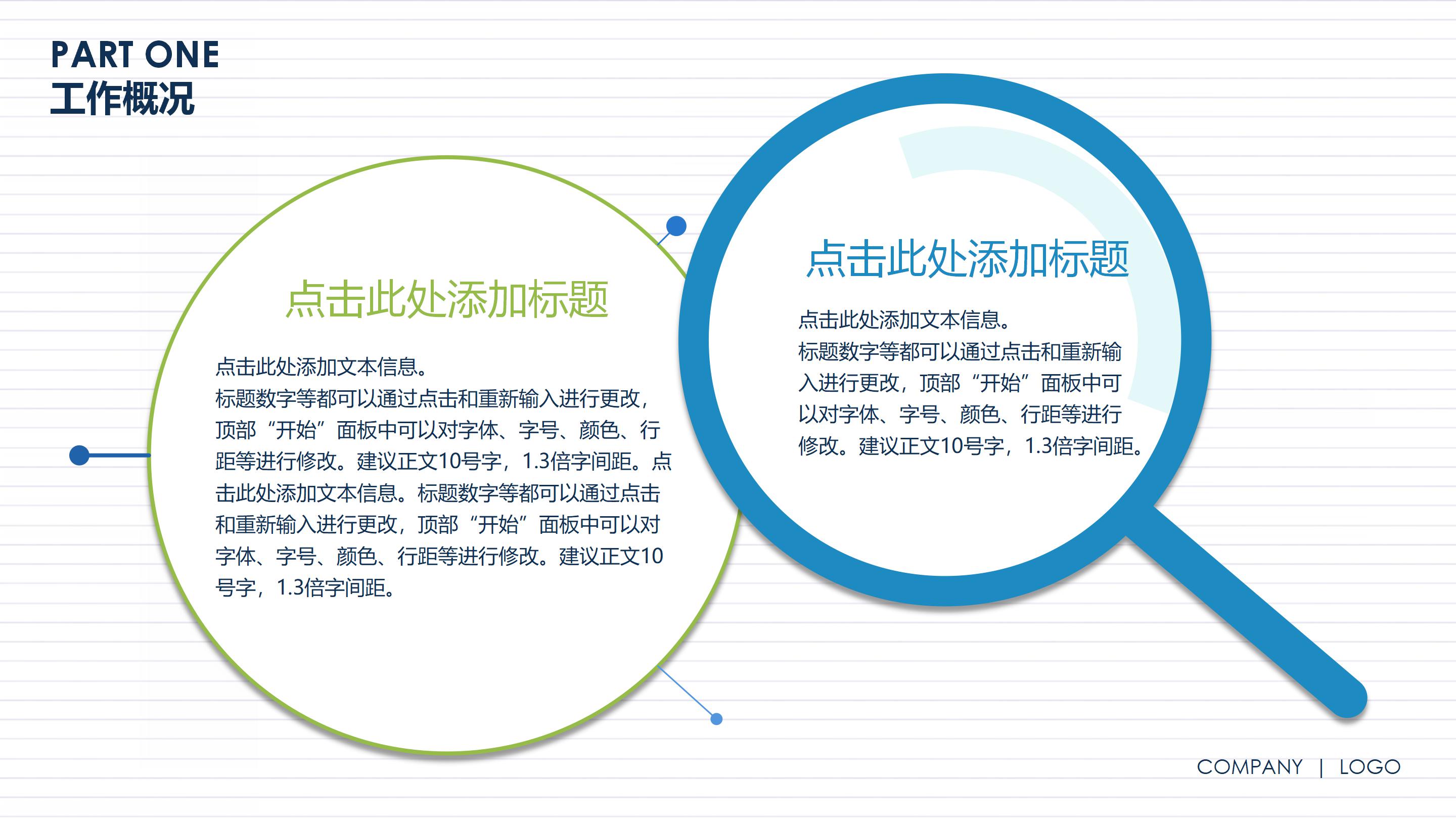 联想文化案例分析ppt模板