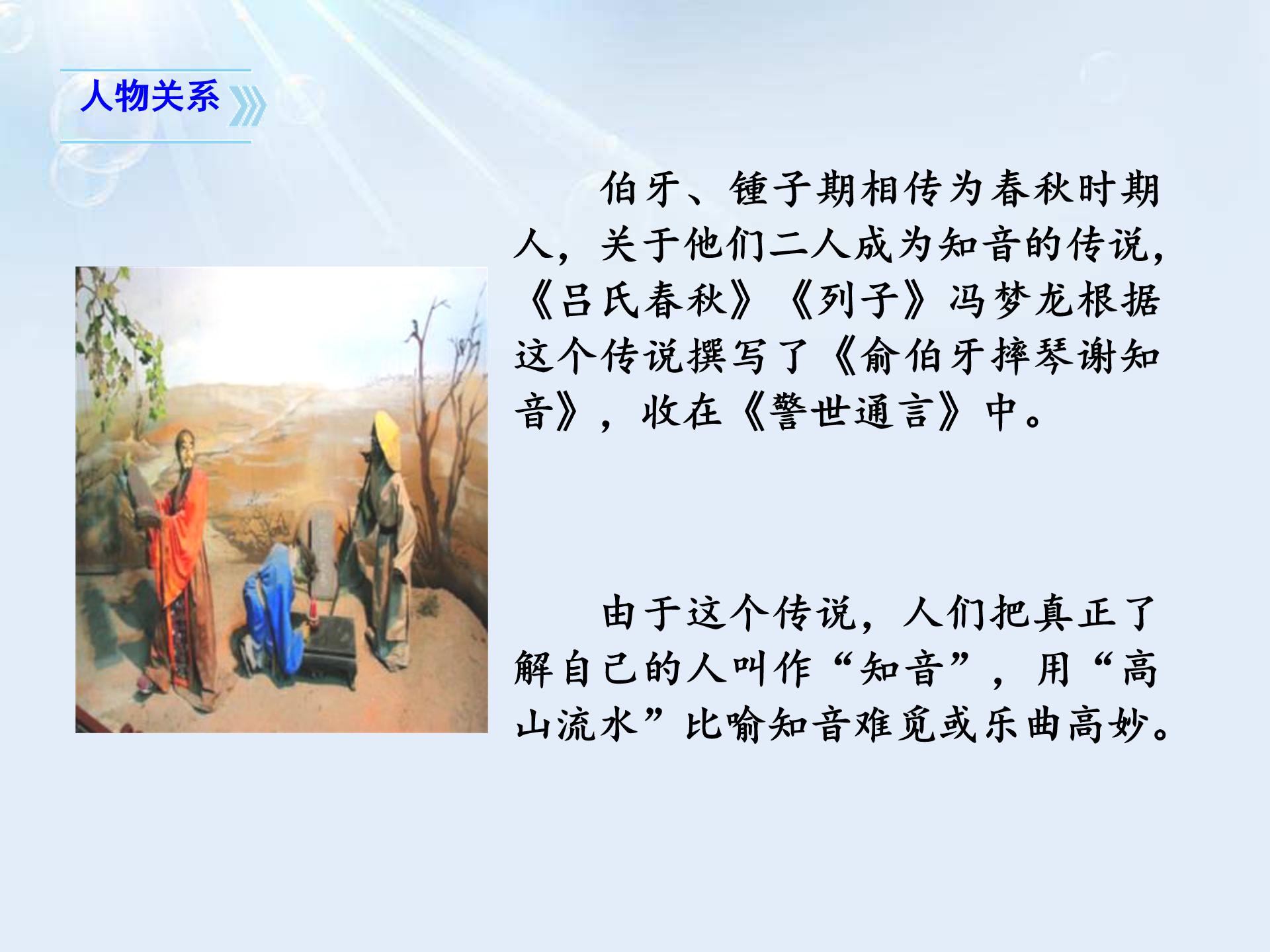 六年级文言文两则ppt课件模板