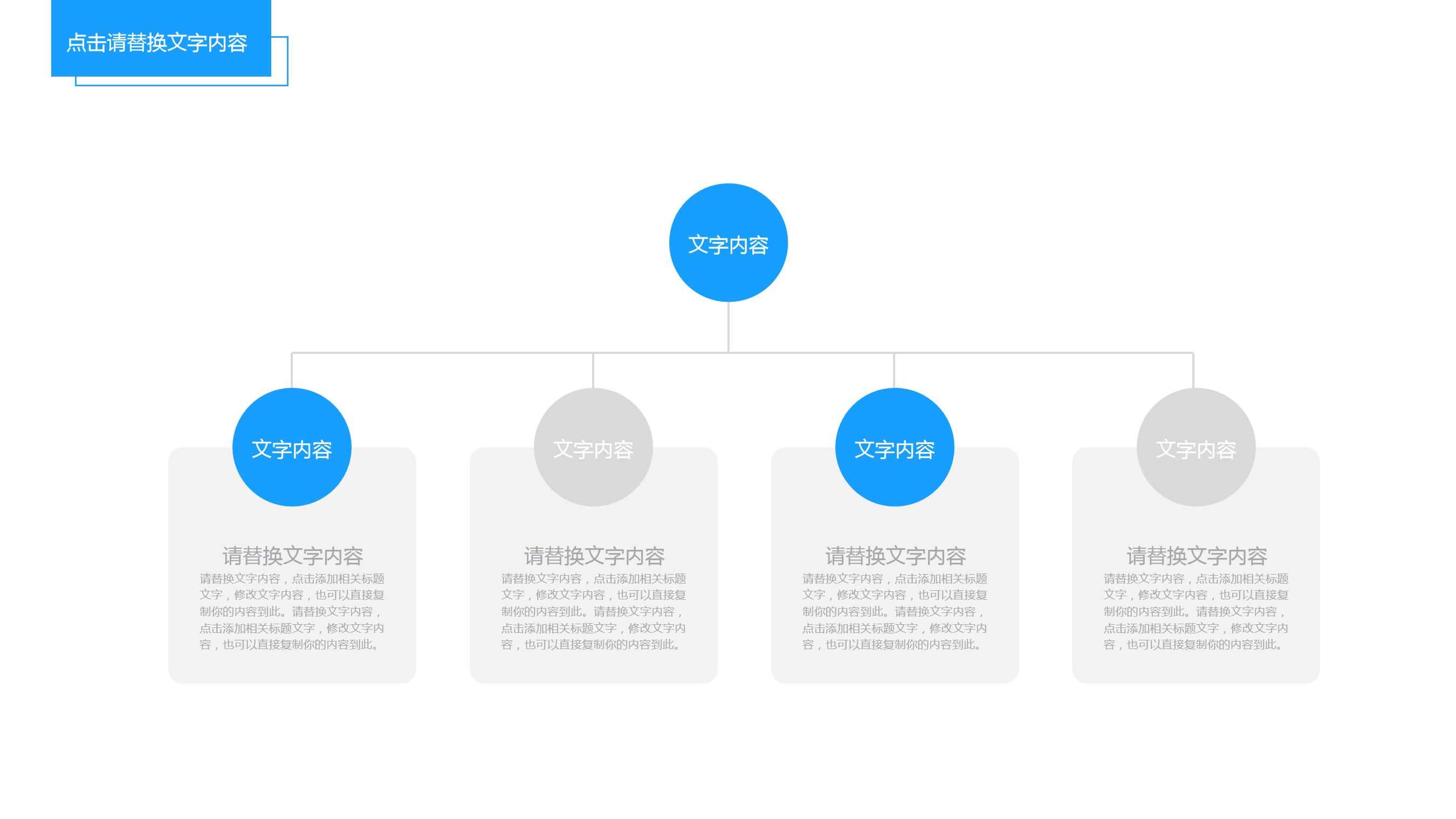 孕产妇保健知识ppt模板