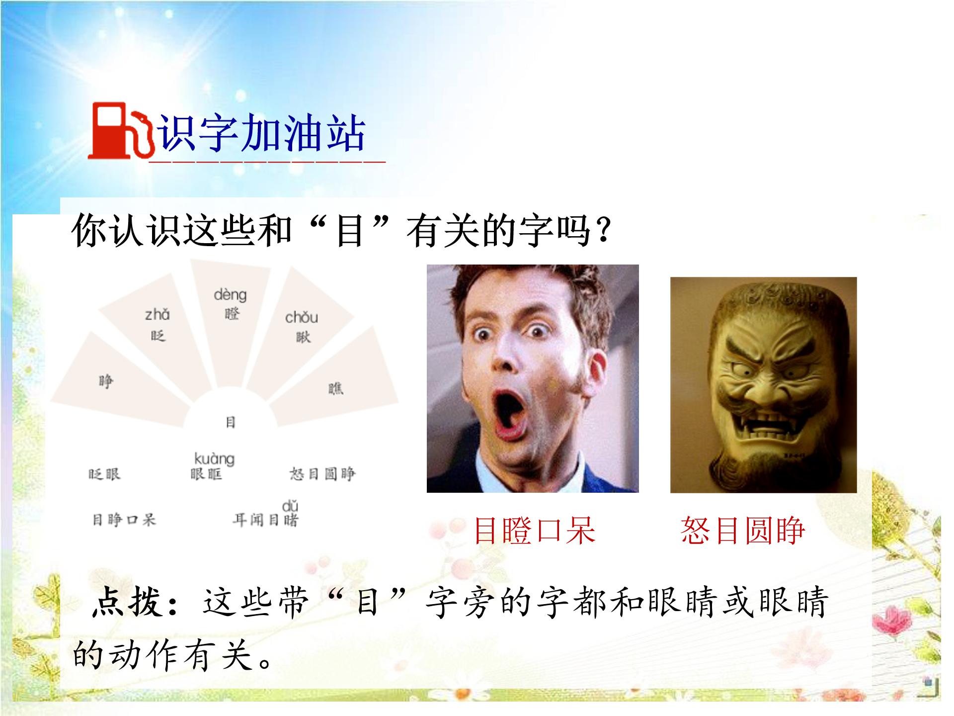 围绕中心句写一段话ppt 
