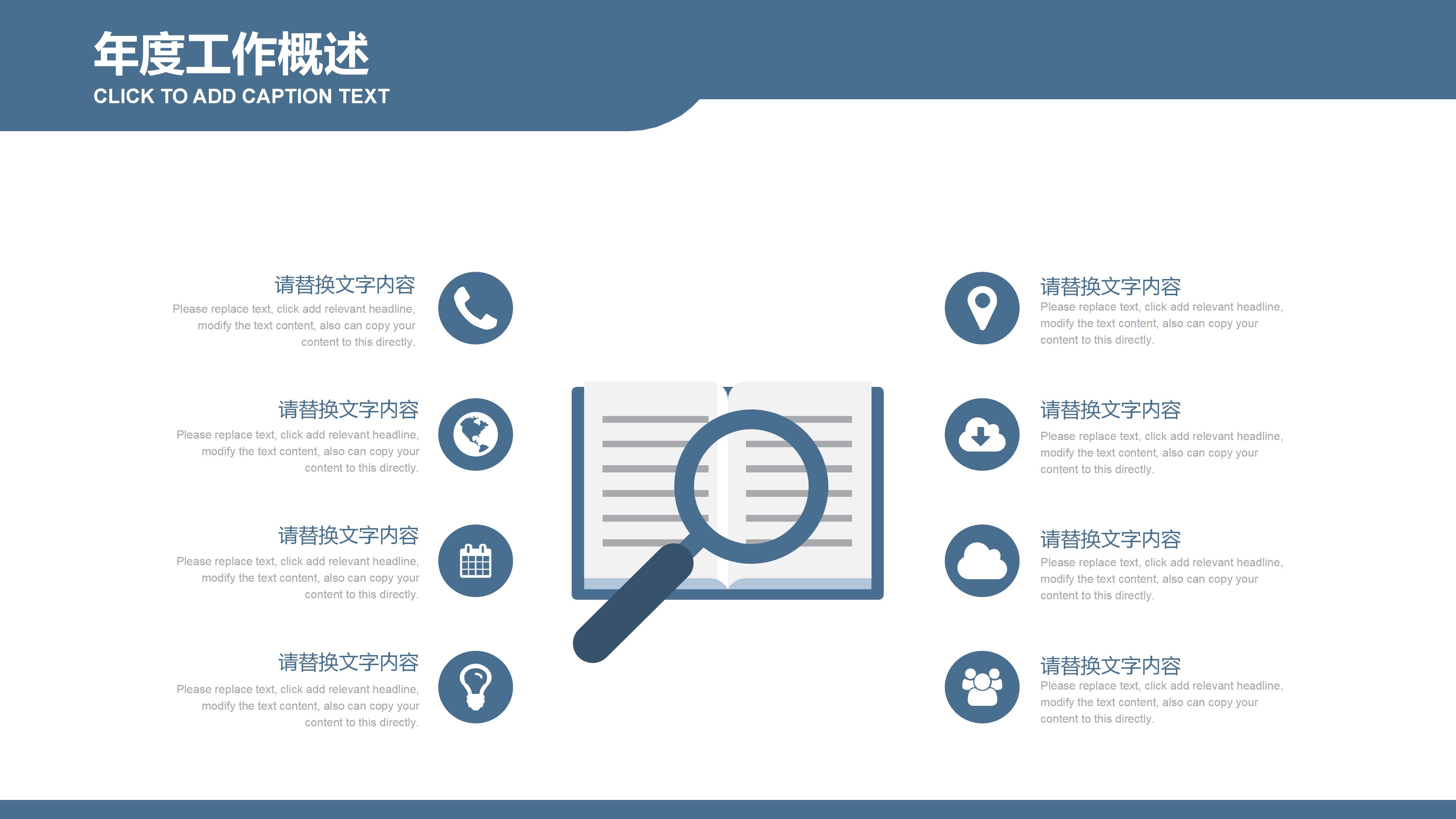 新职工试用期转正ppt模板