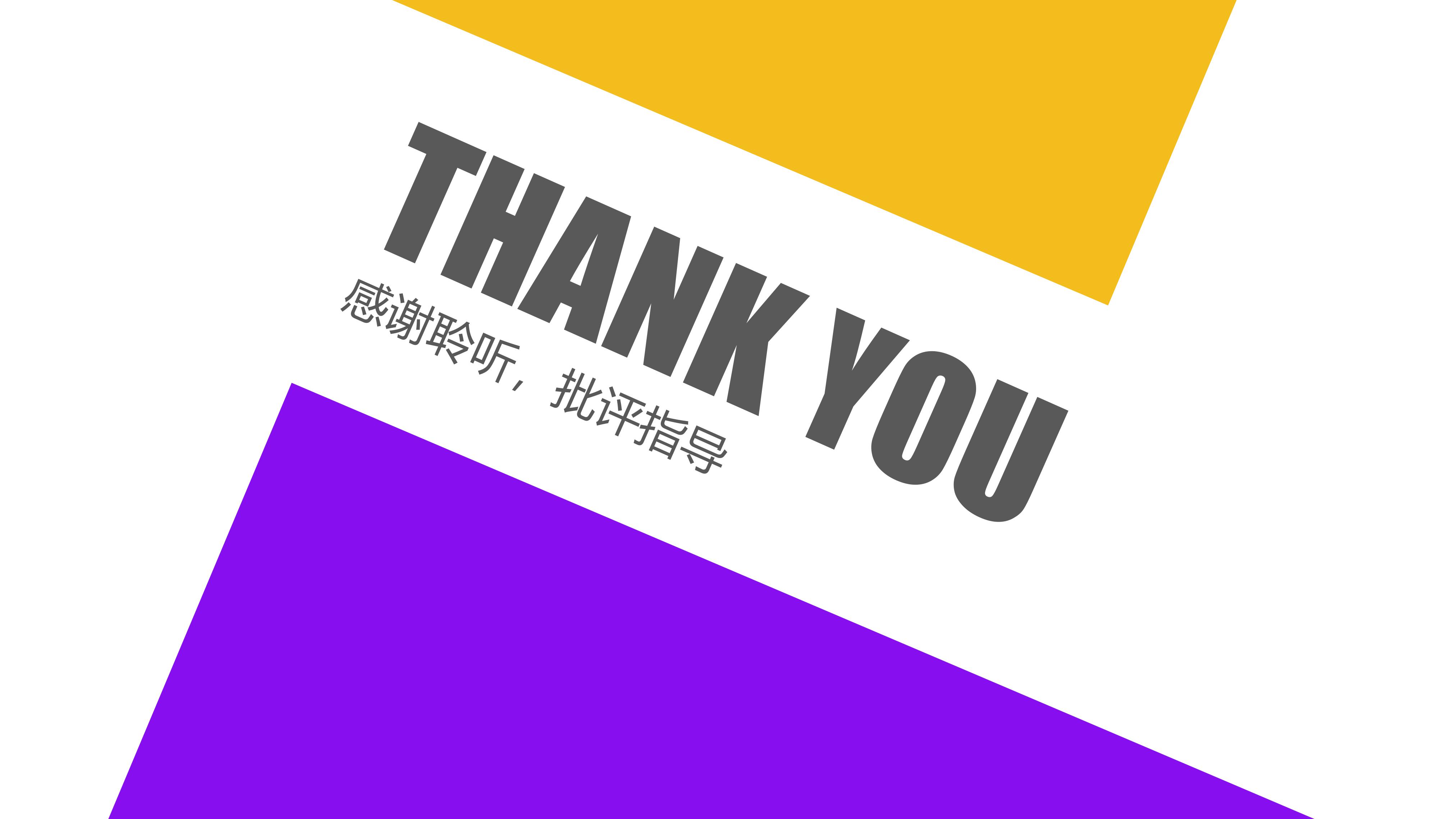 试用期工作转正答辩ppt模板