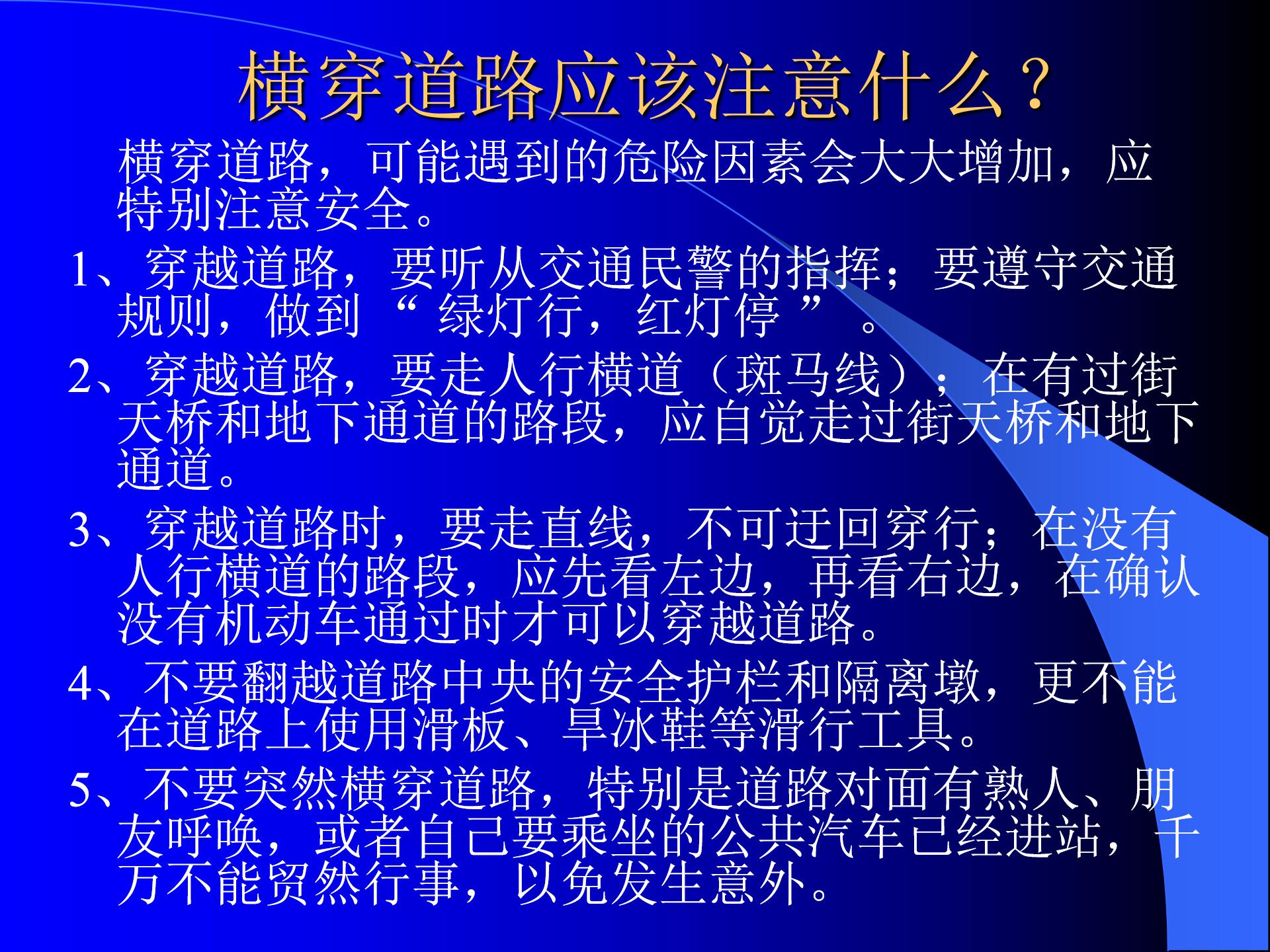 小学生法律知识ppt模板